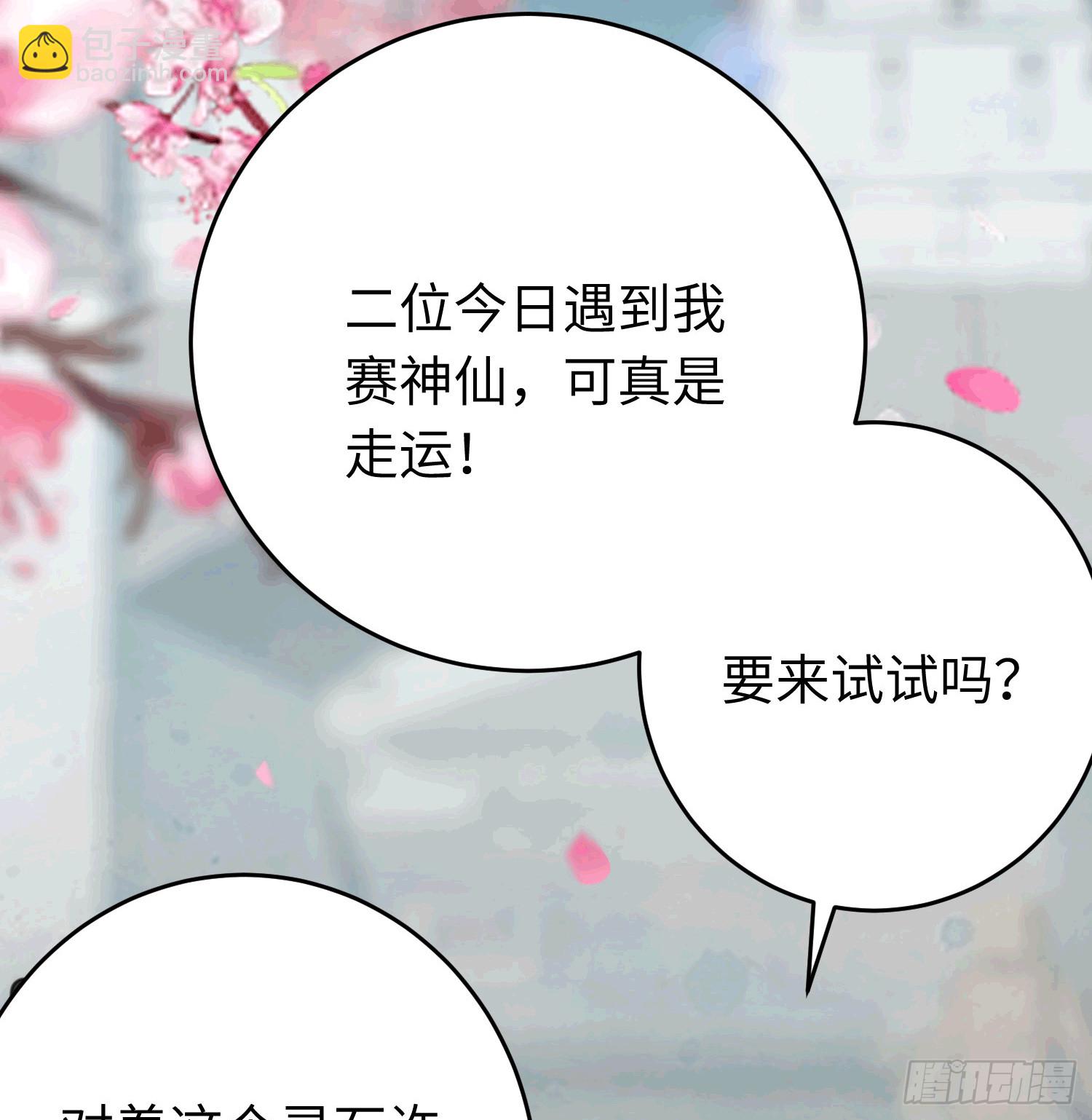 78 傀儡尹？(1/2)-第79话