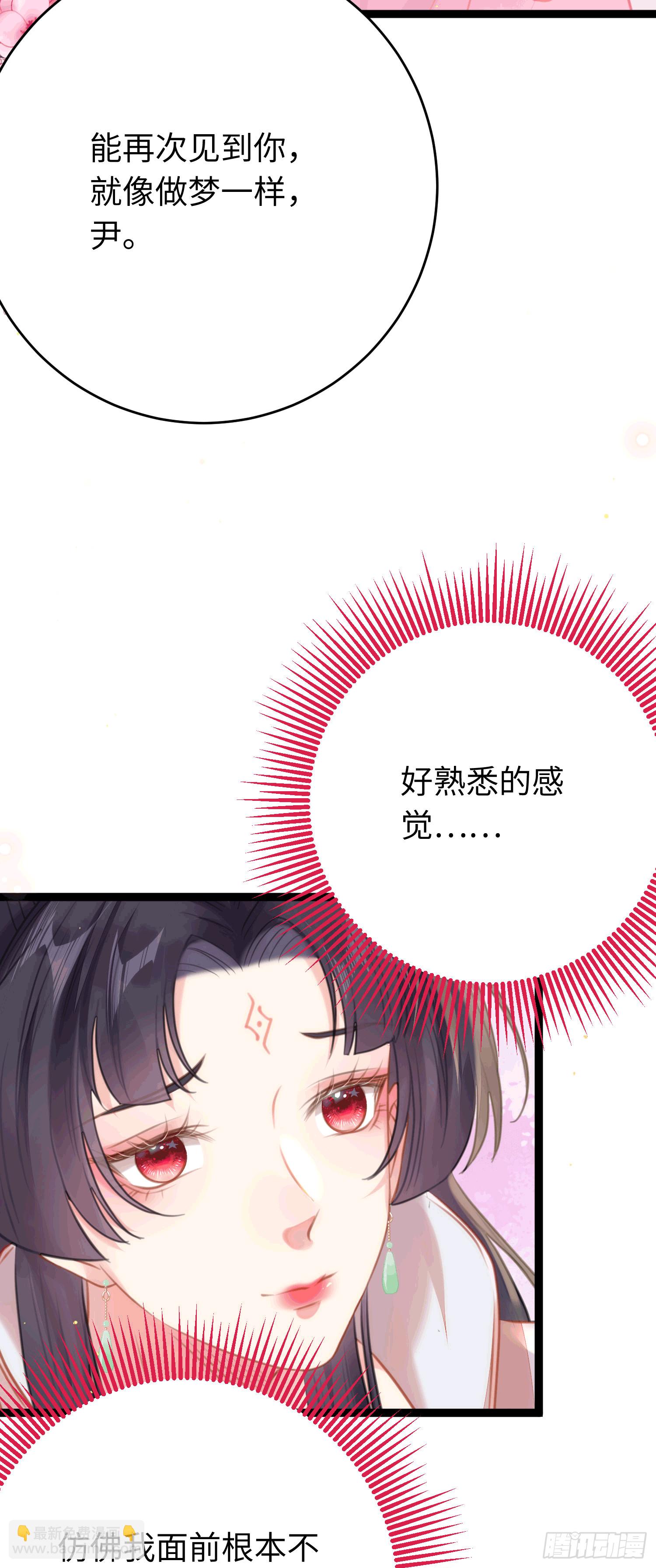 78 傀儡尹？(1/2)-第79话