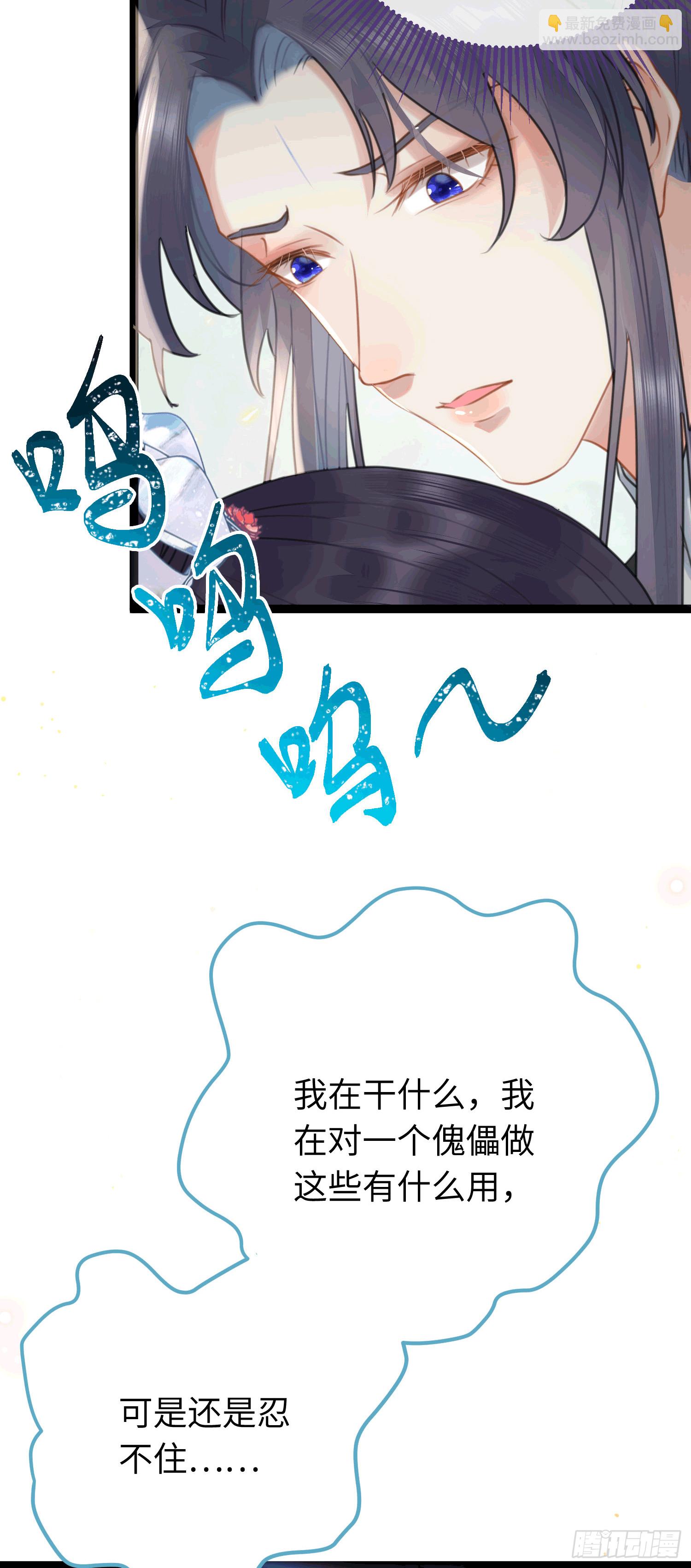 78 傀儡尹？(1/2)-第79话