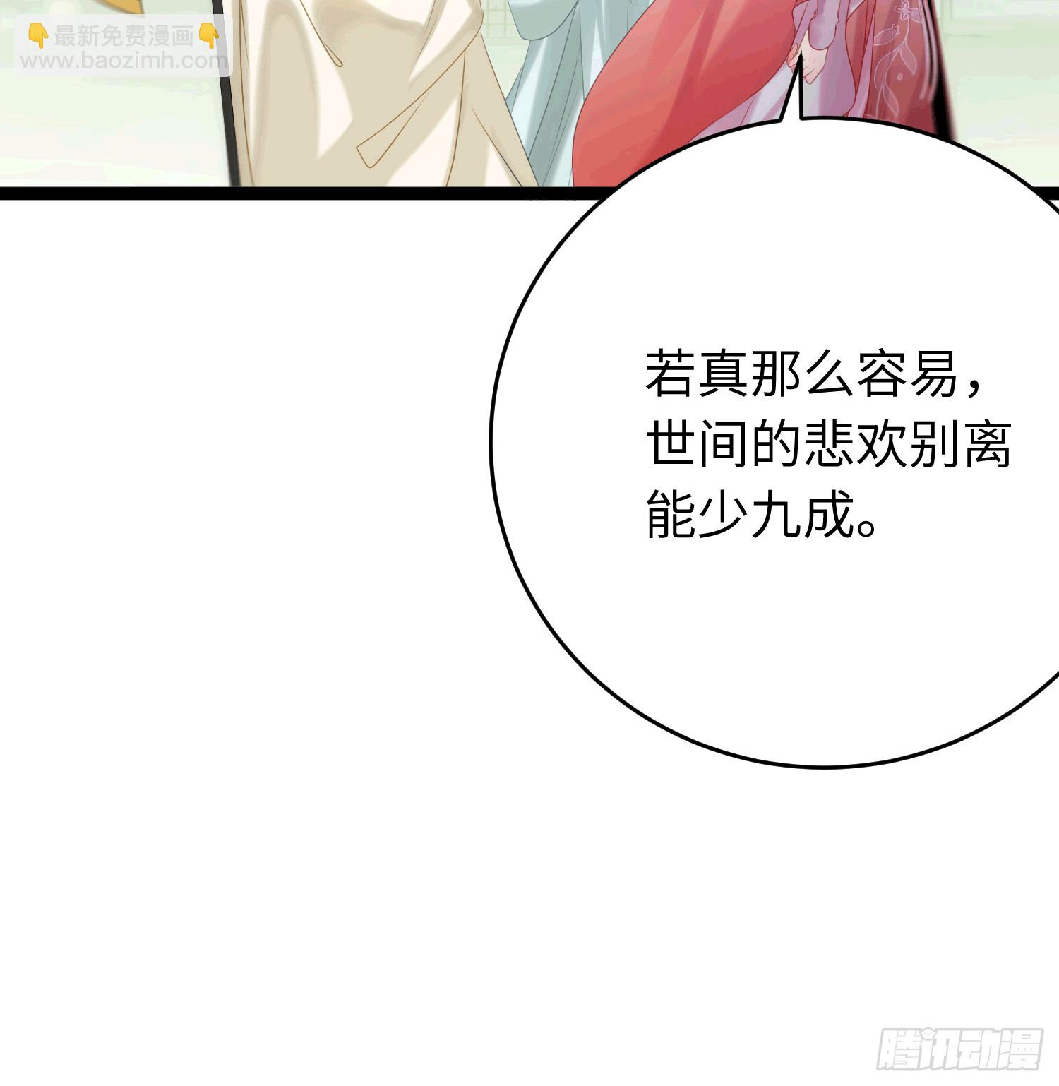 78 傀儡尹？(1/2)-第79话