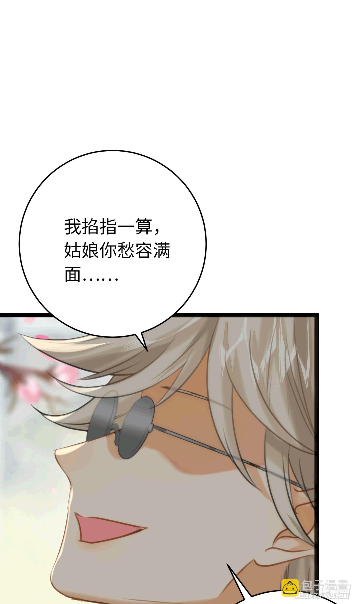 78 傀儡尹？(1/2)-第79话