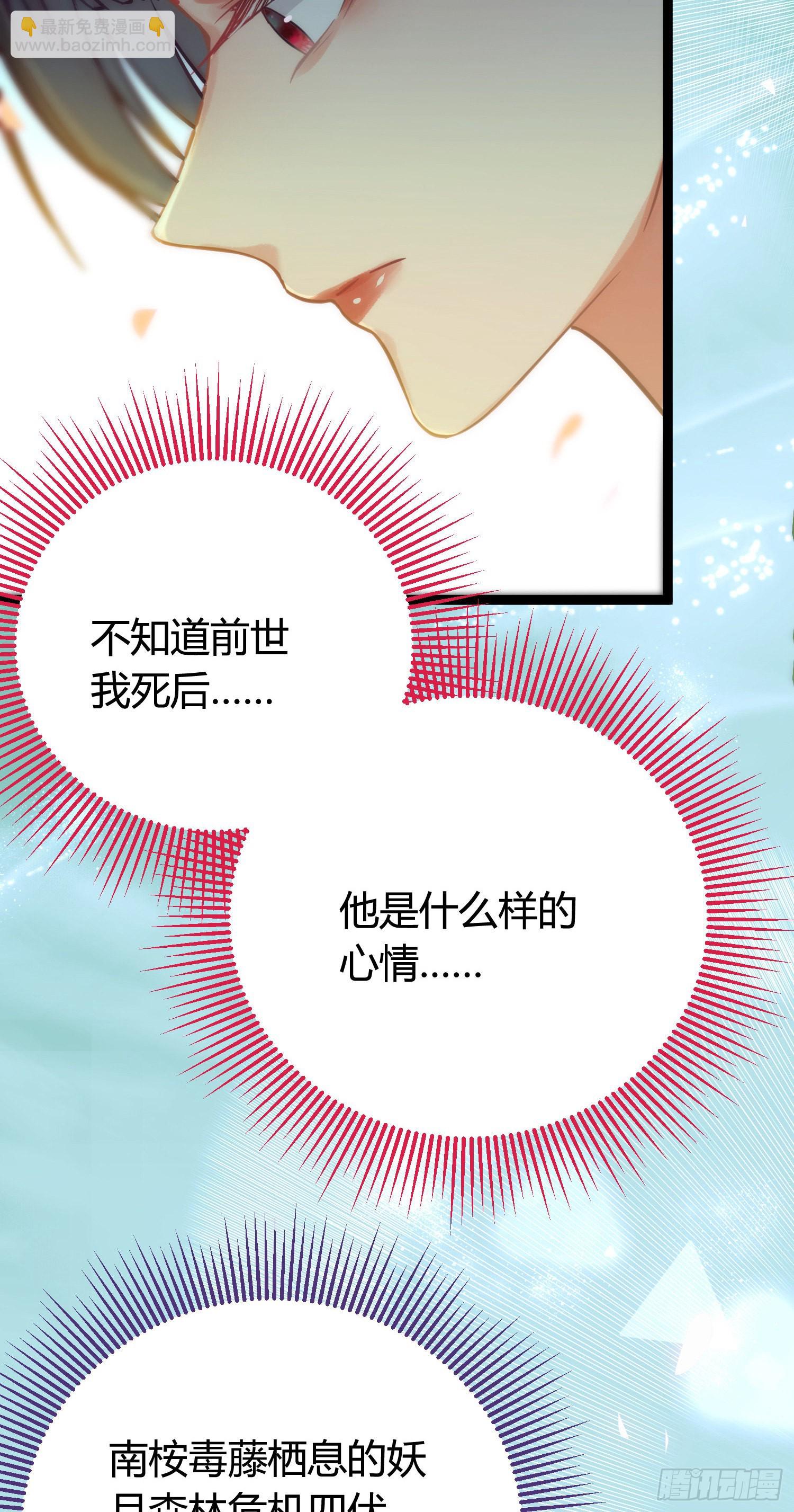 08 浮生一梦(1/2)-第9话