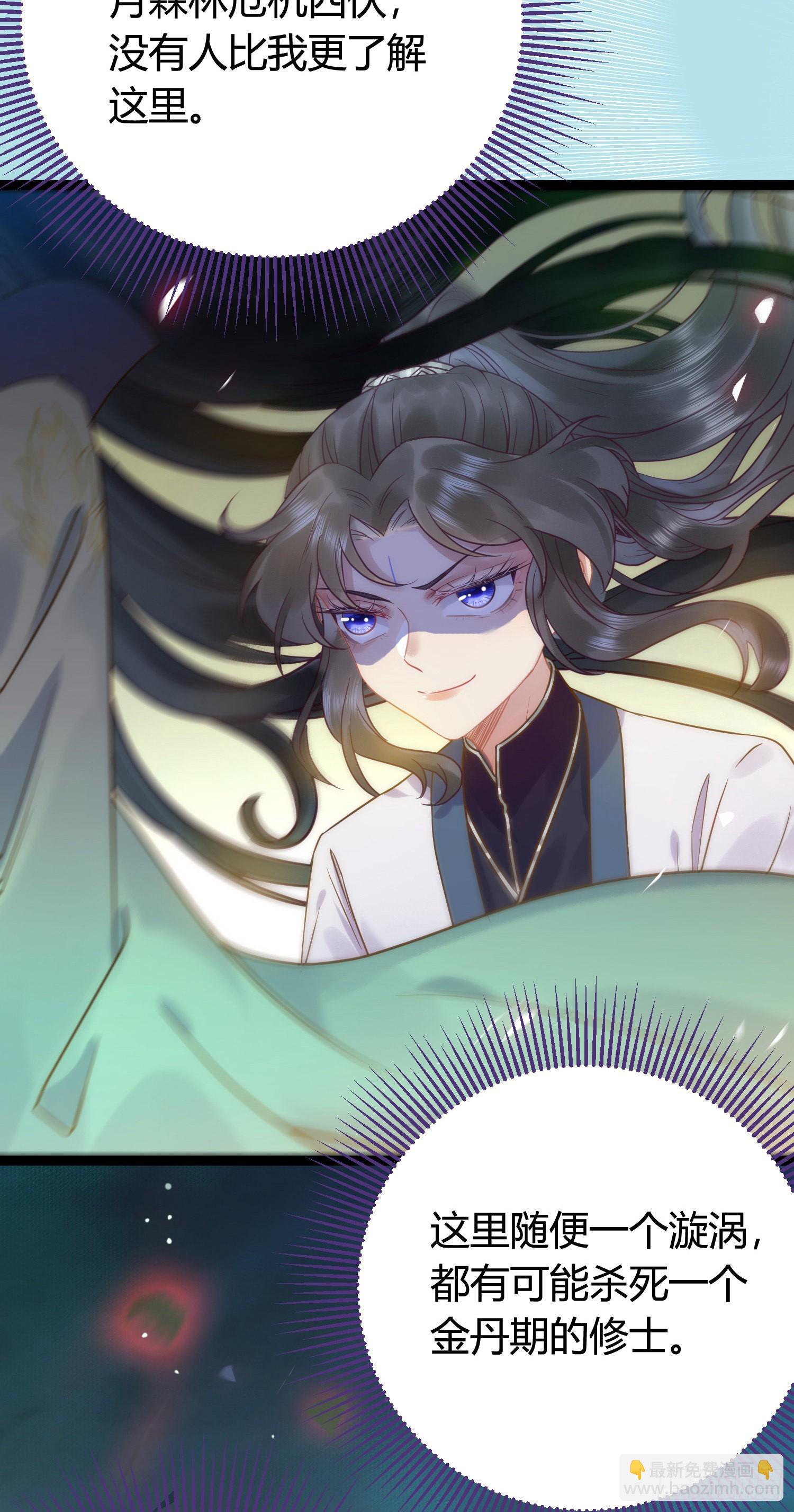 08 浮生一梦(1/2)-第9话