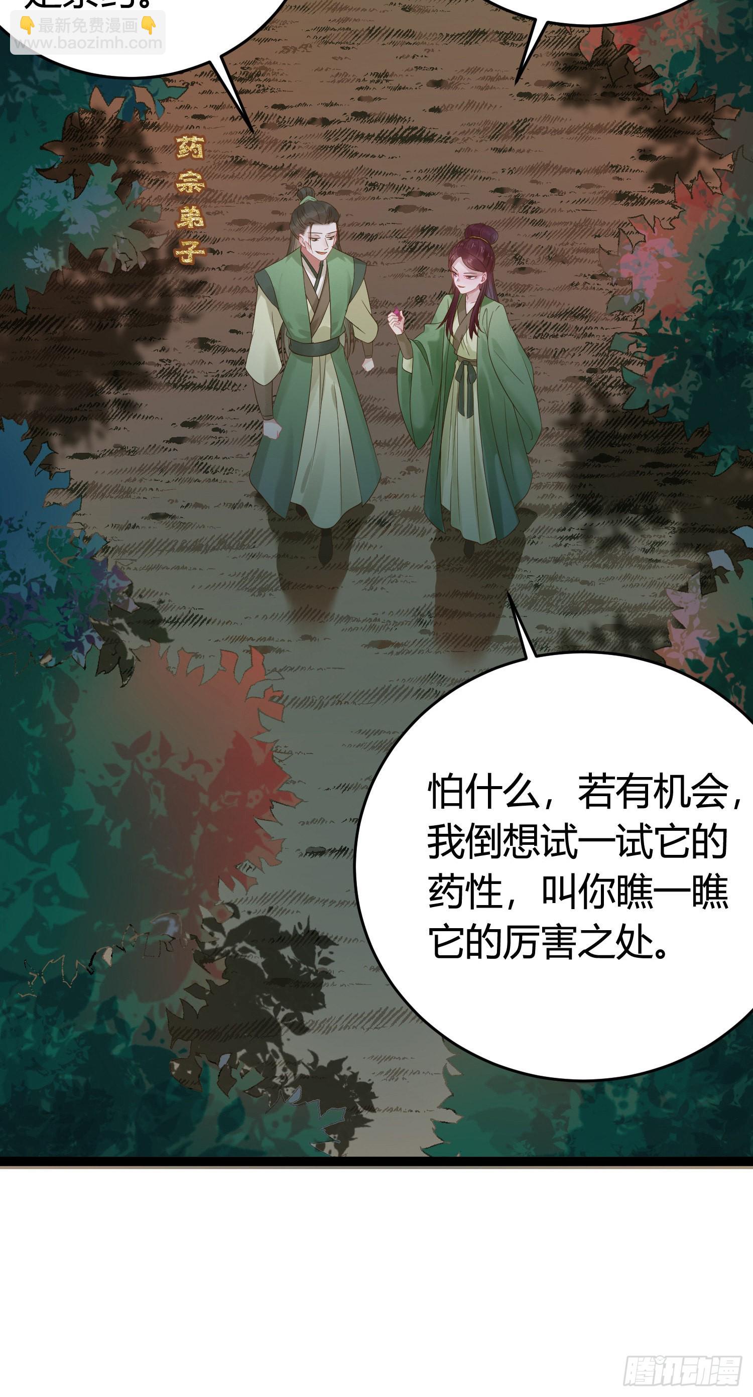 08 浮生一梦(1/2)-第9话