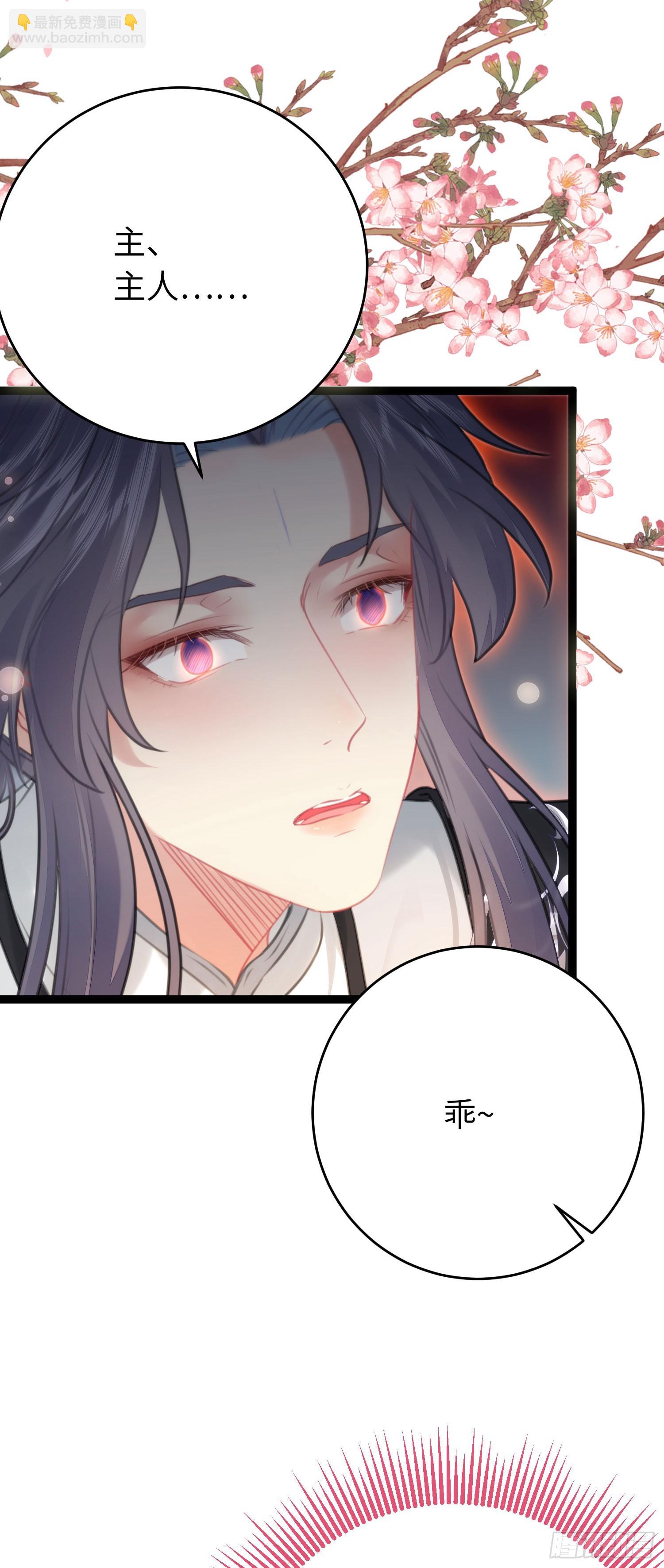 80 叫主人！-第81话