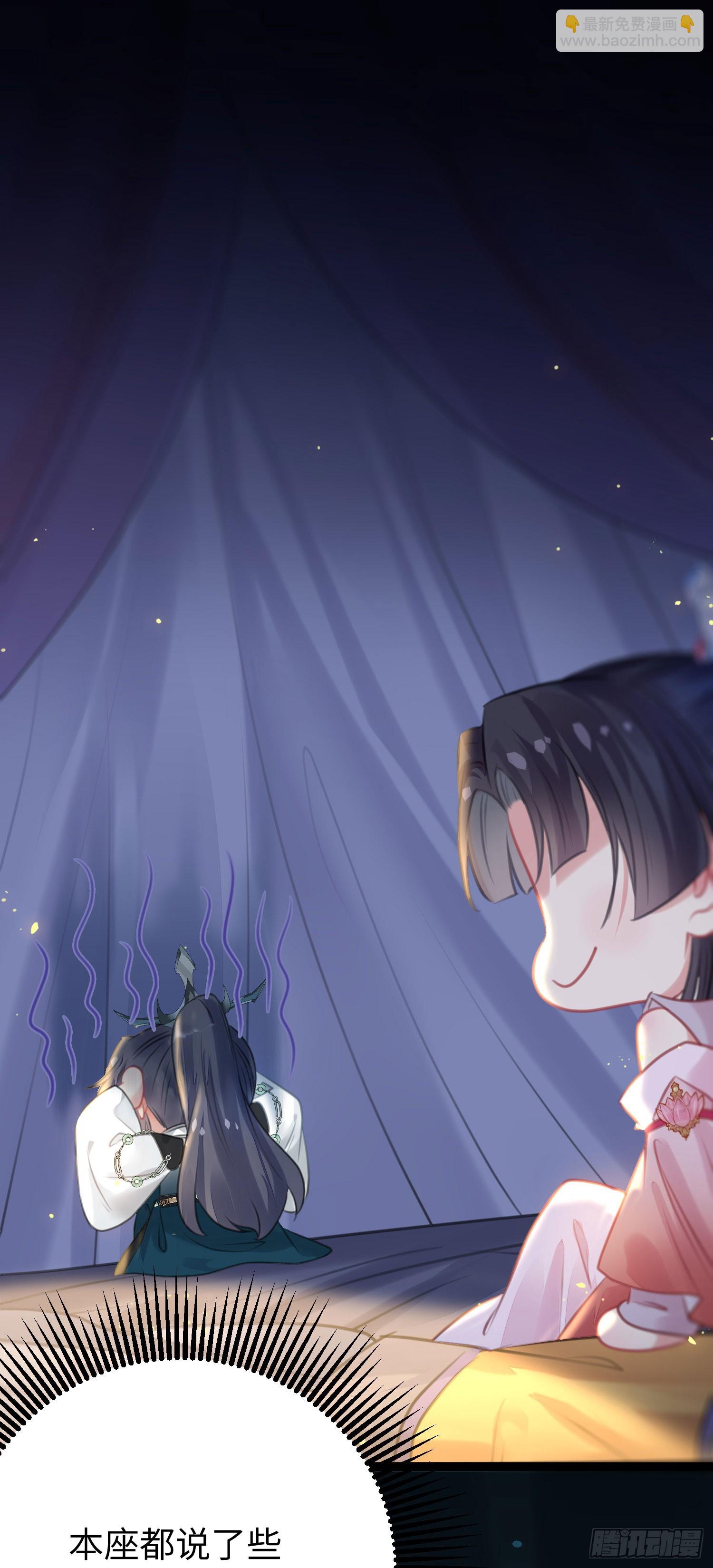 80 叫主人！-第81话