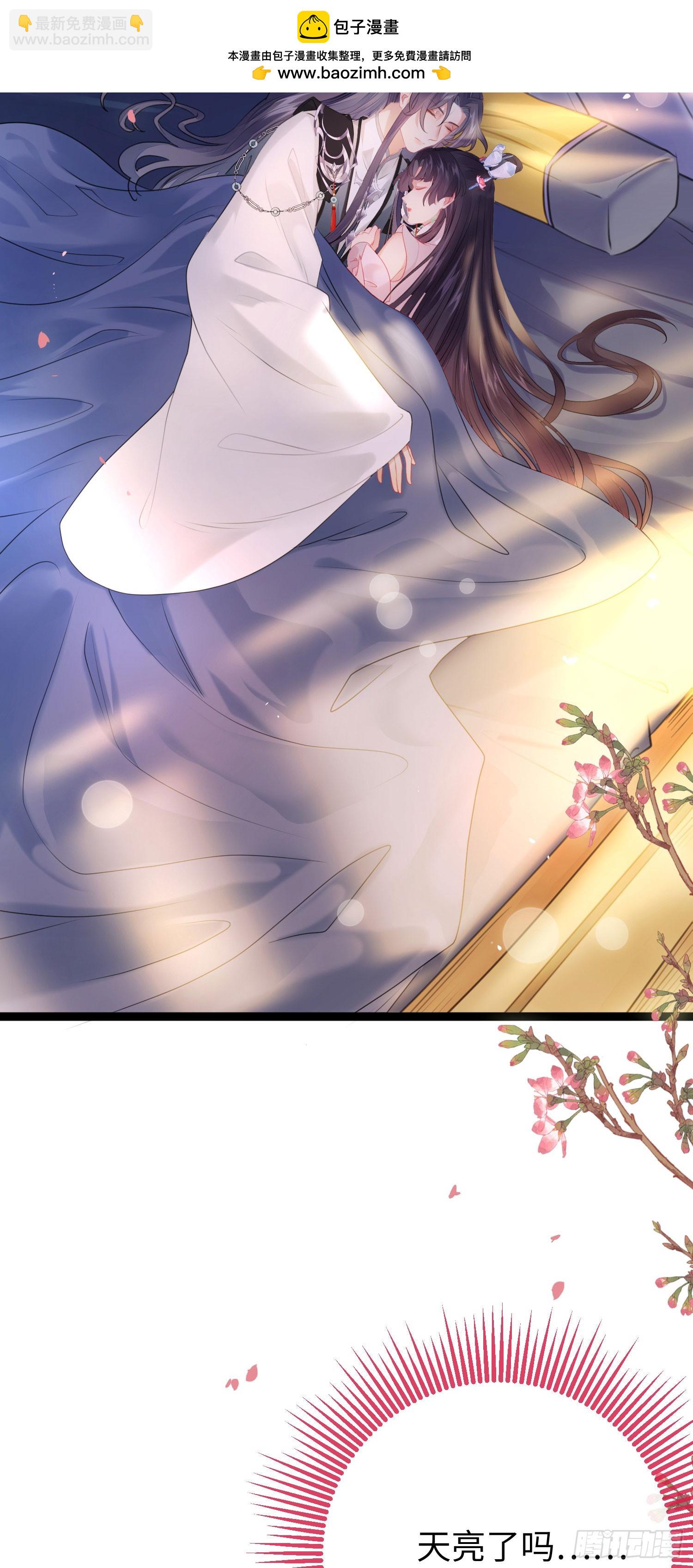 80 叫主人！-第81话