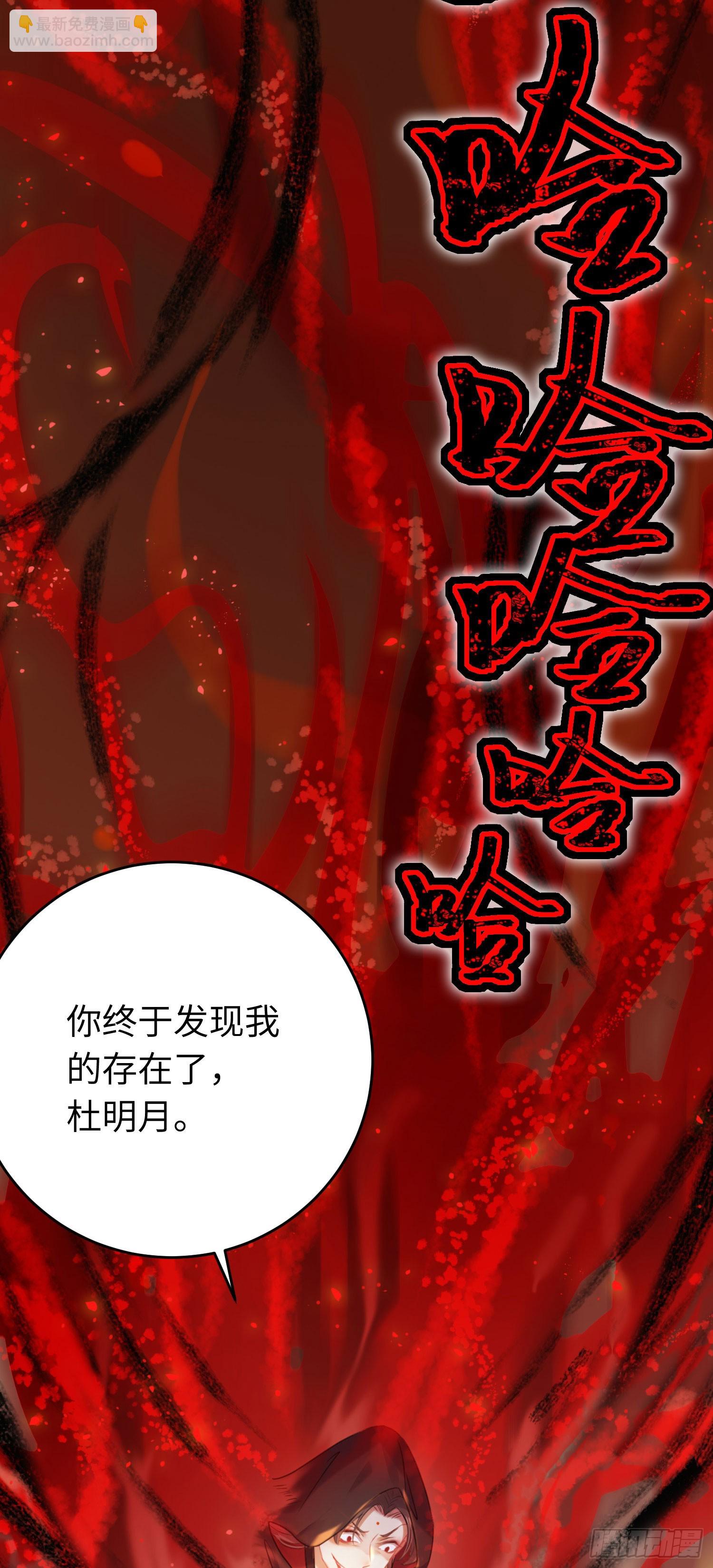 80 叫主人！-第81话