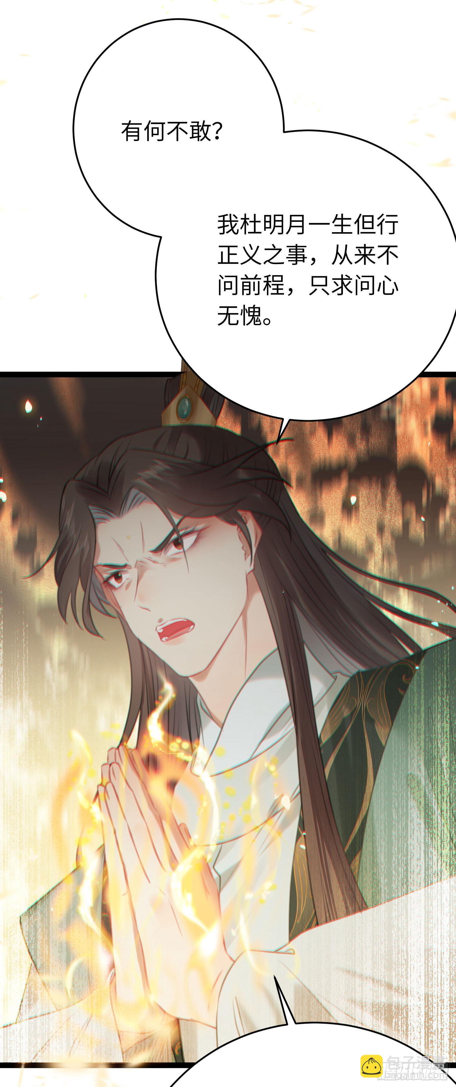 80 叫主人！-第81话