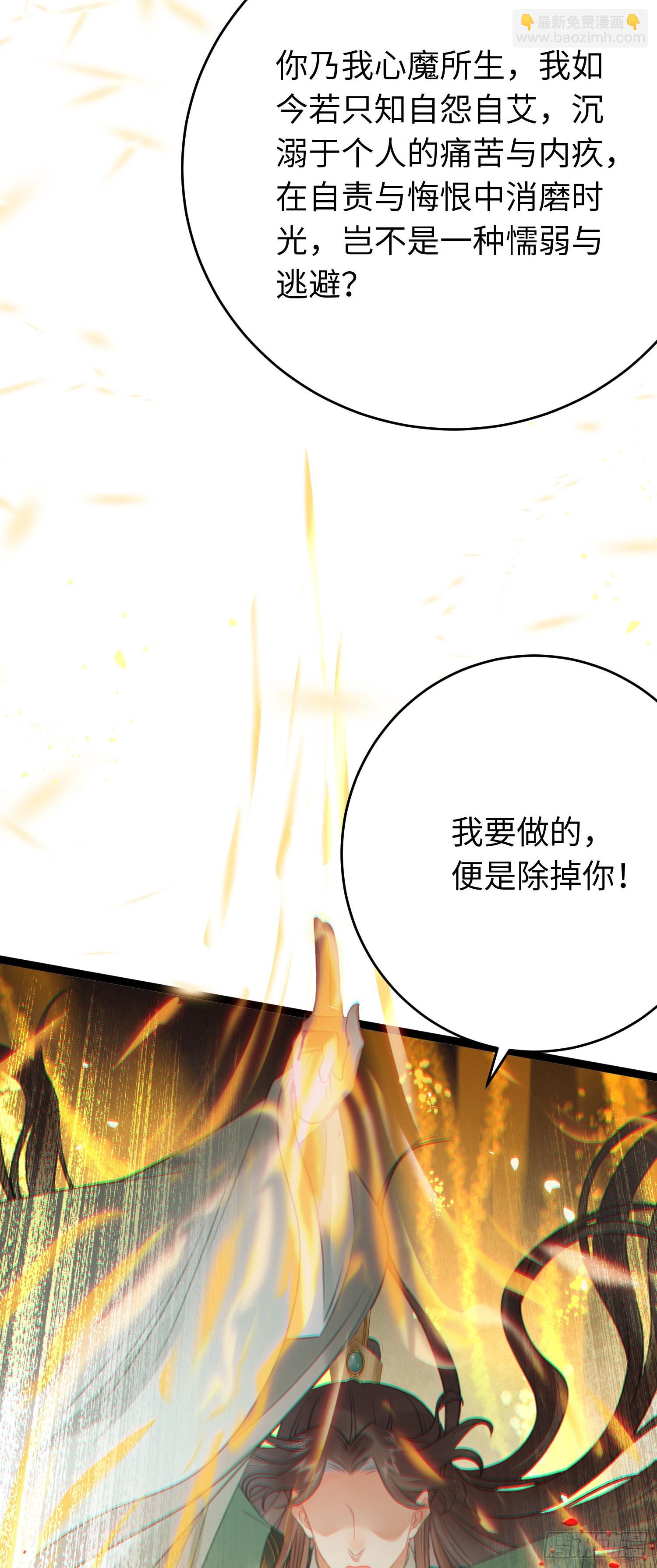 80 叫主人！-第81话