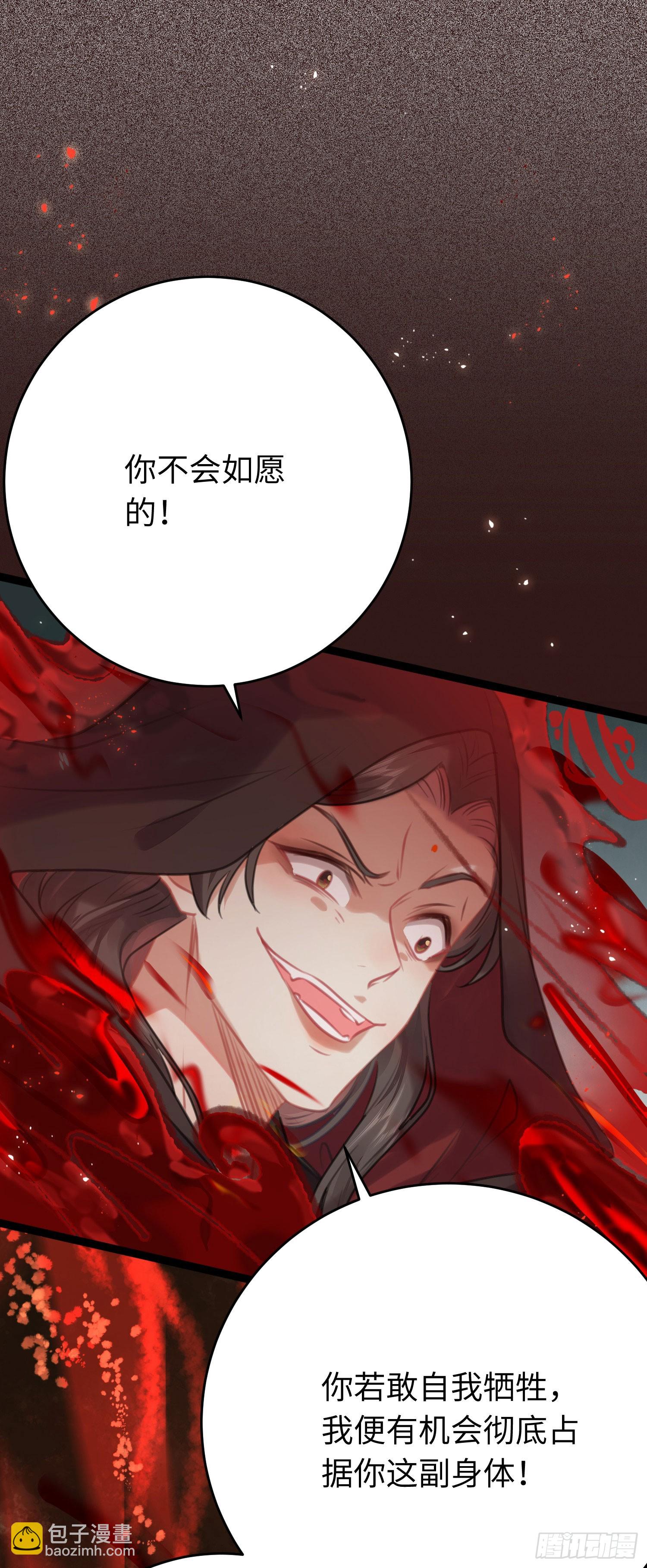 80 叫主人！-第81话