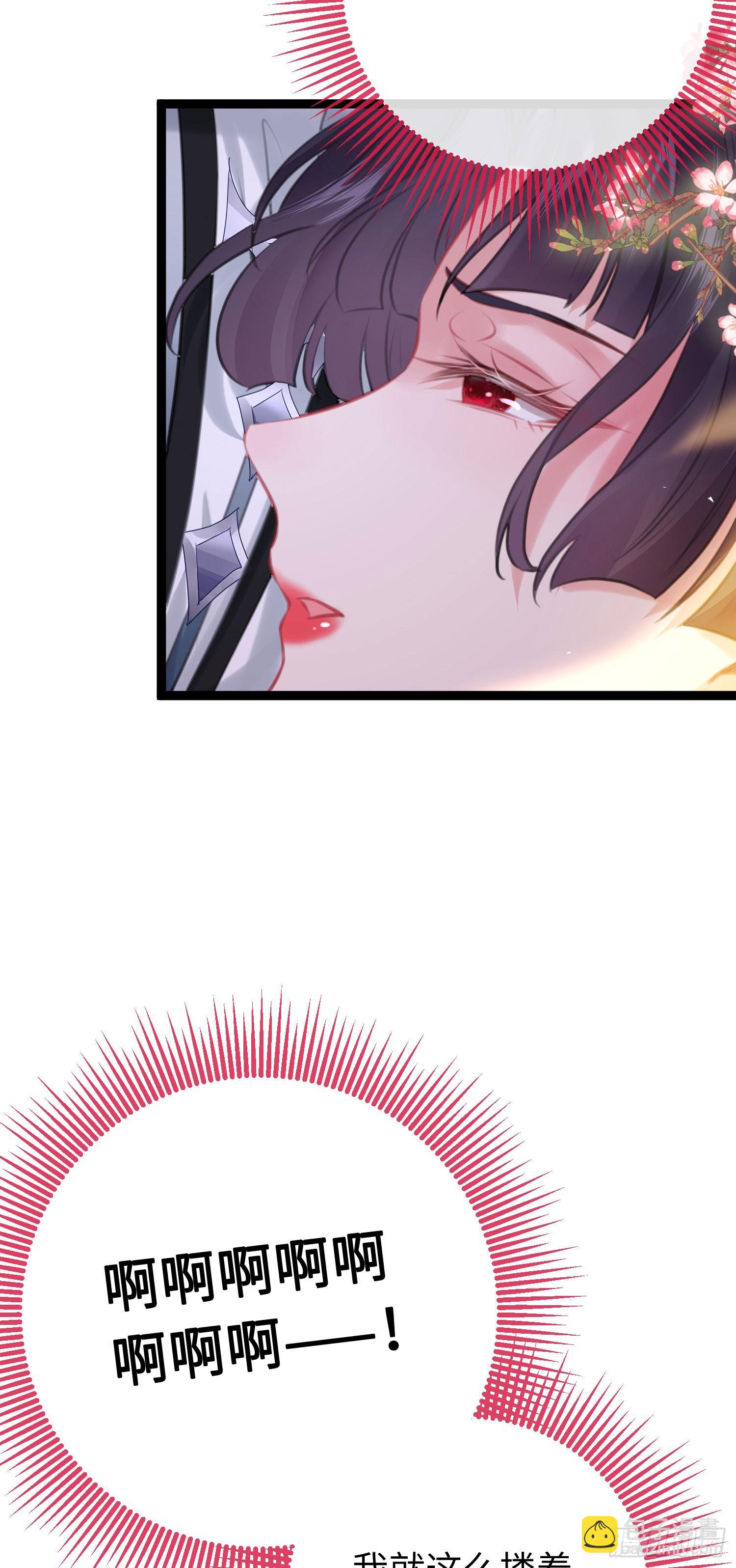 80 叫主人！-第81话