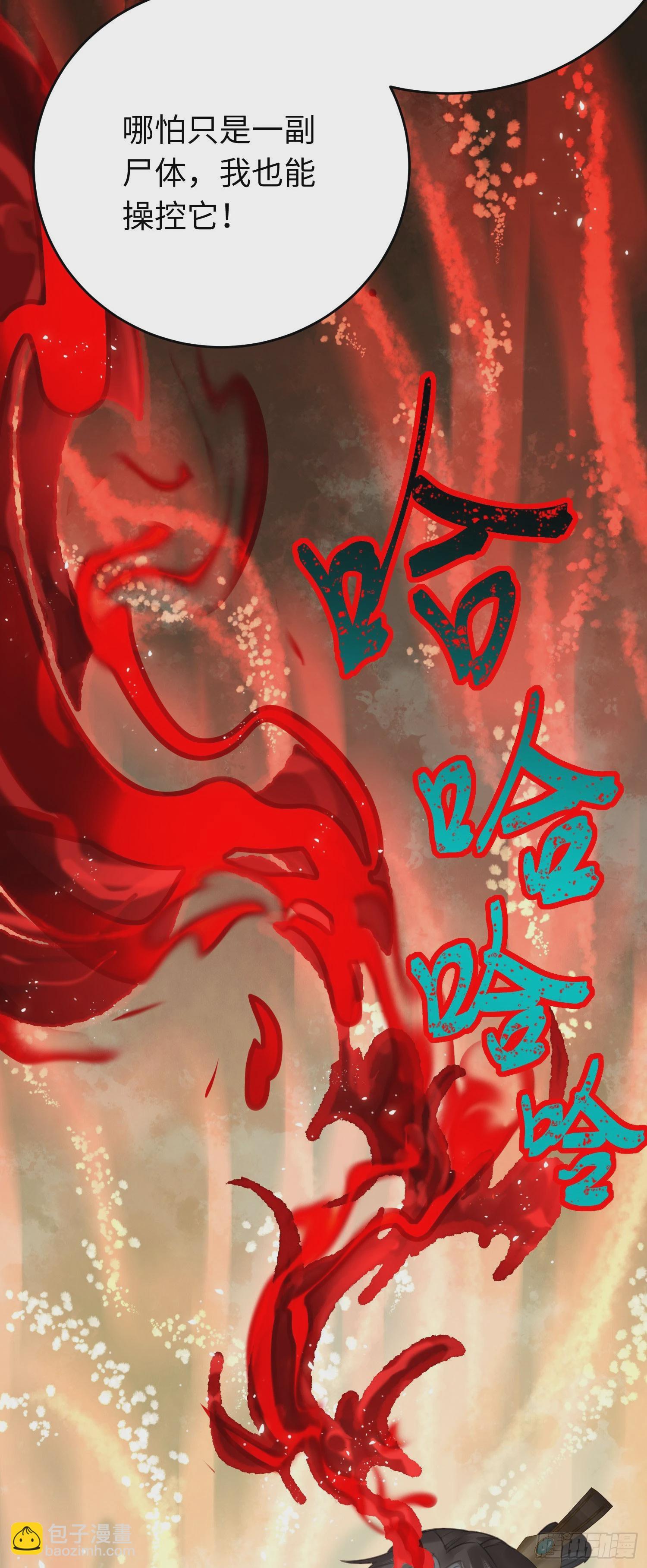 80 叫主人！-第81话