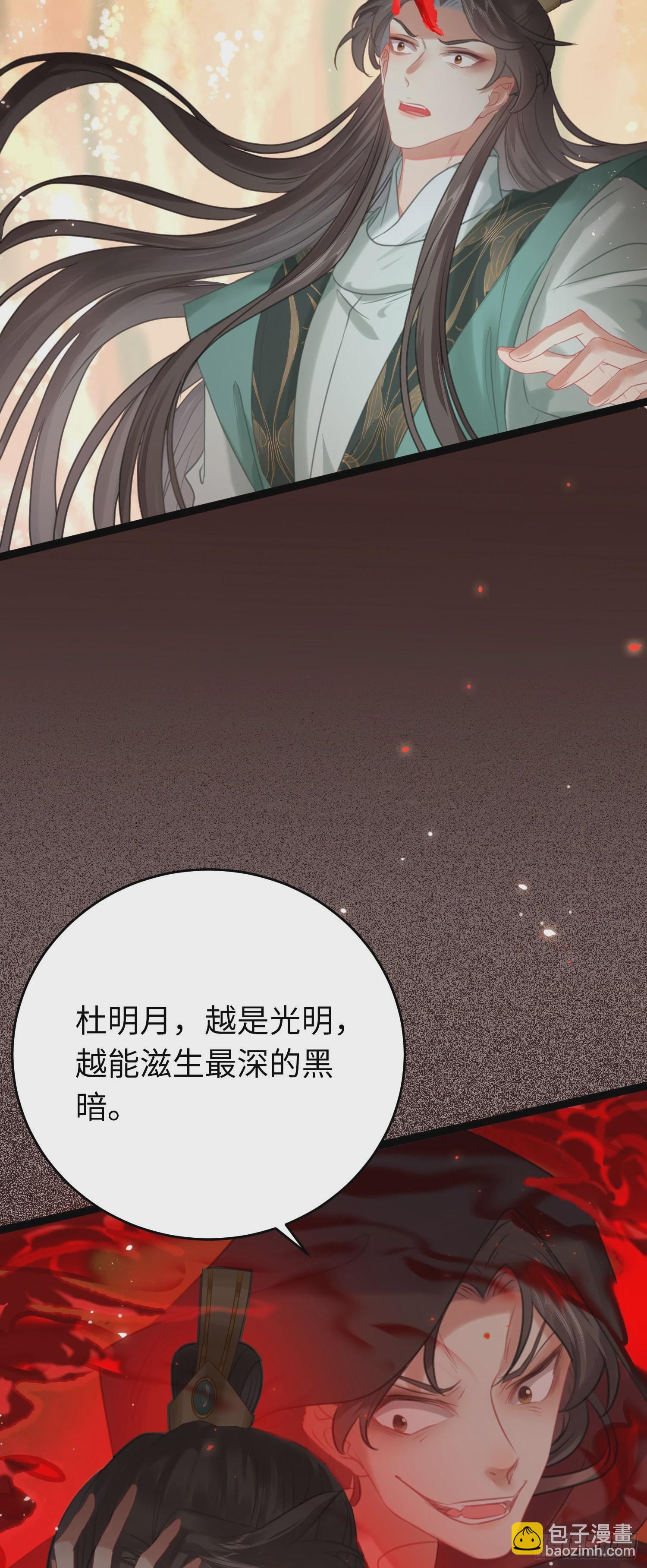 80 叫主人！-第81话