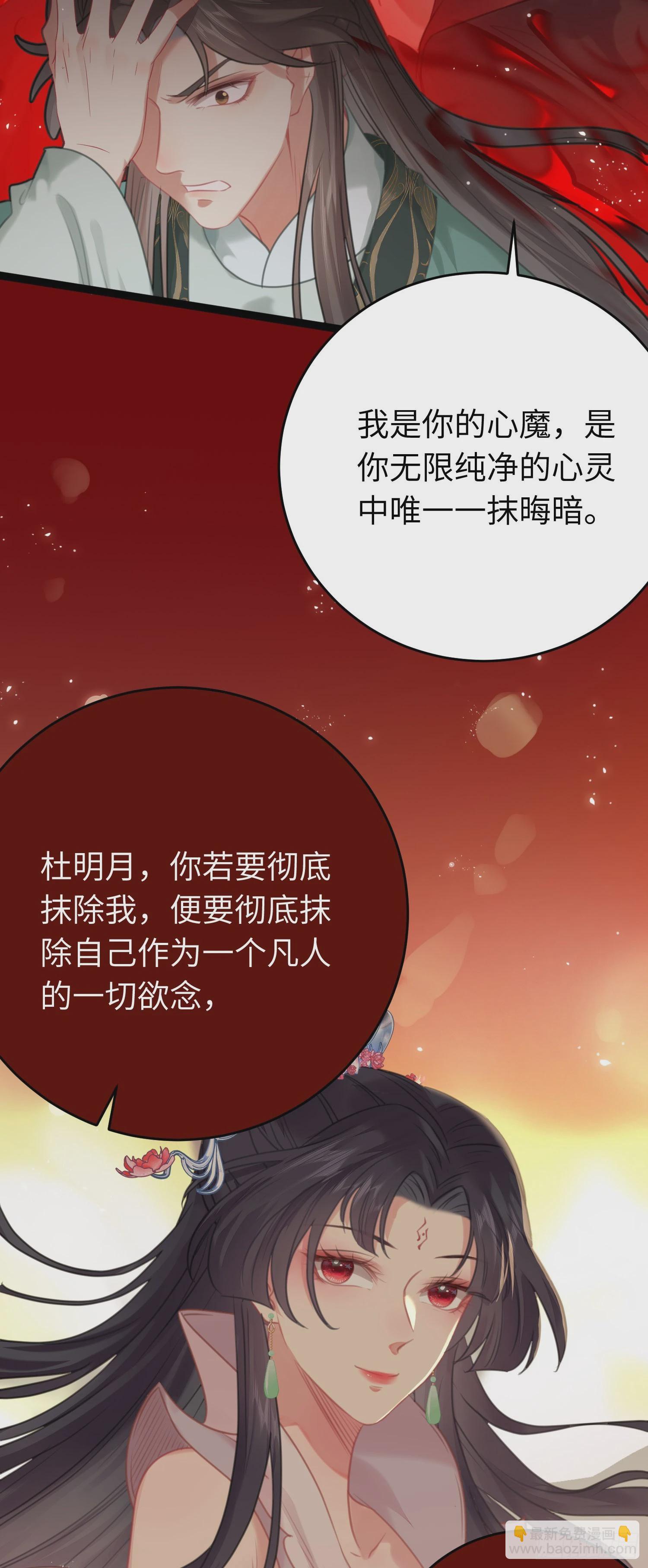 80 叫主人！-第81话