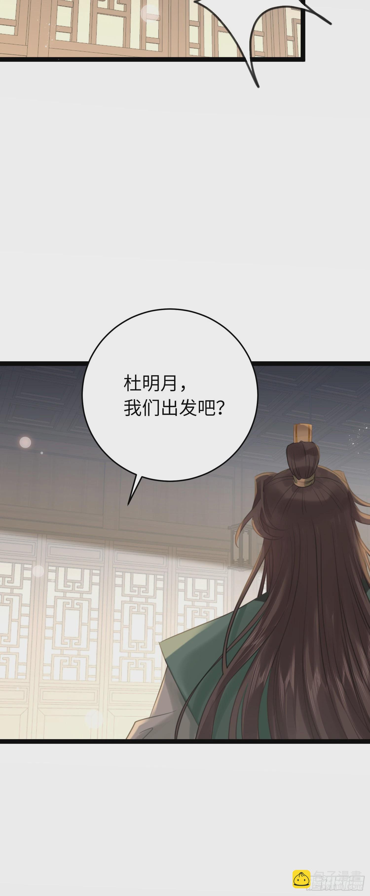 80 叫主人！-第81话