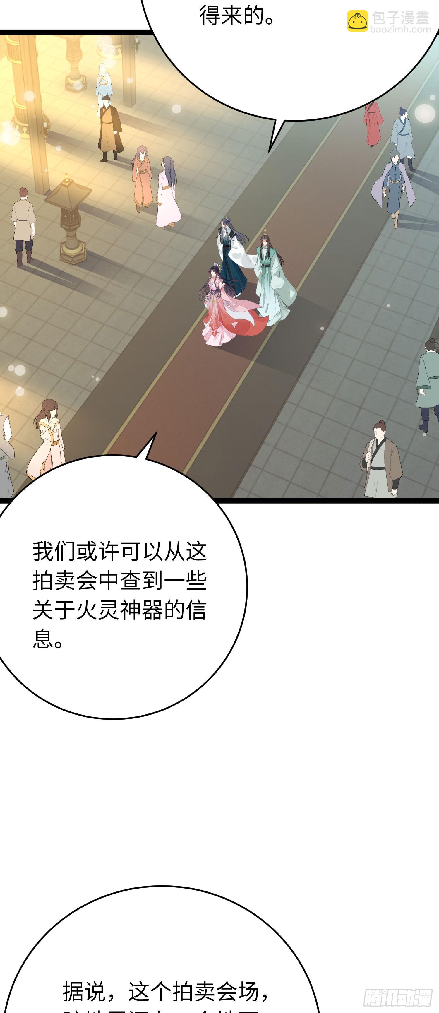 80 叫主人！-第81话