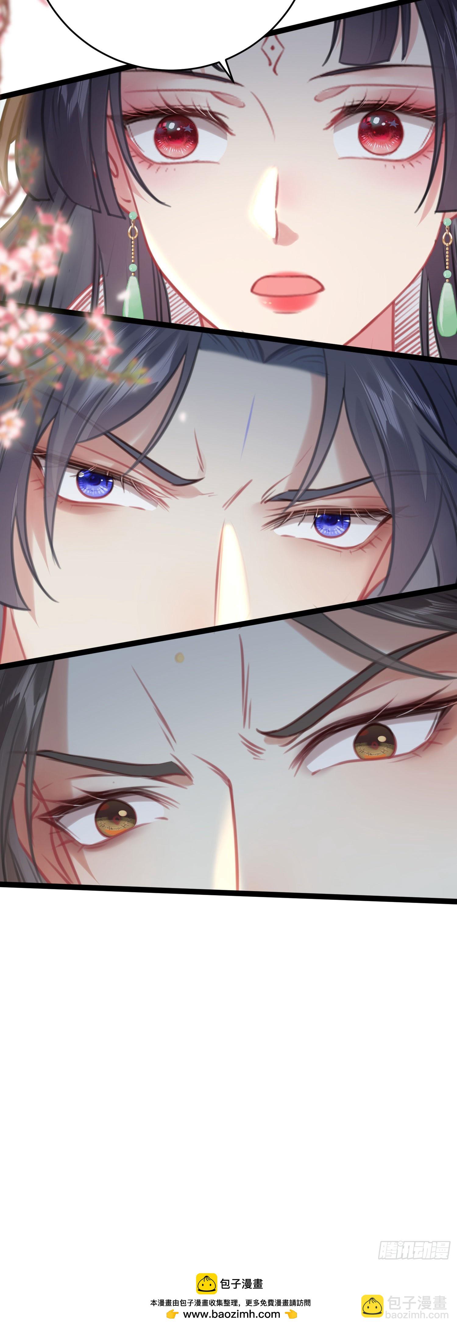 80 叫主人！-第81话