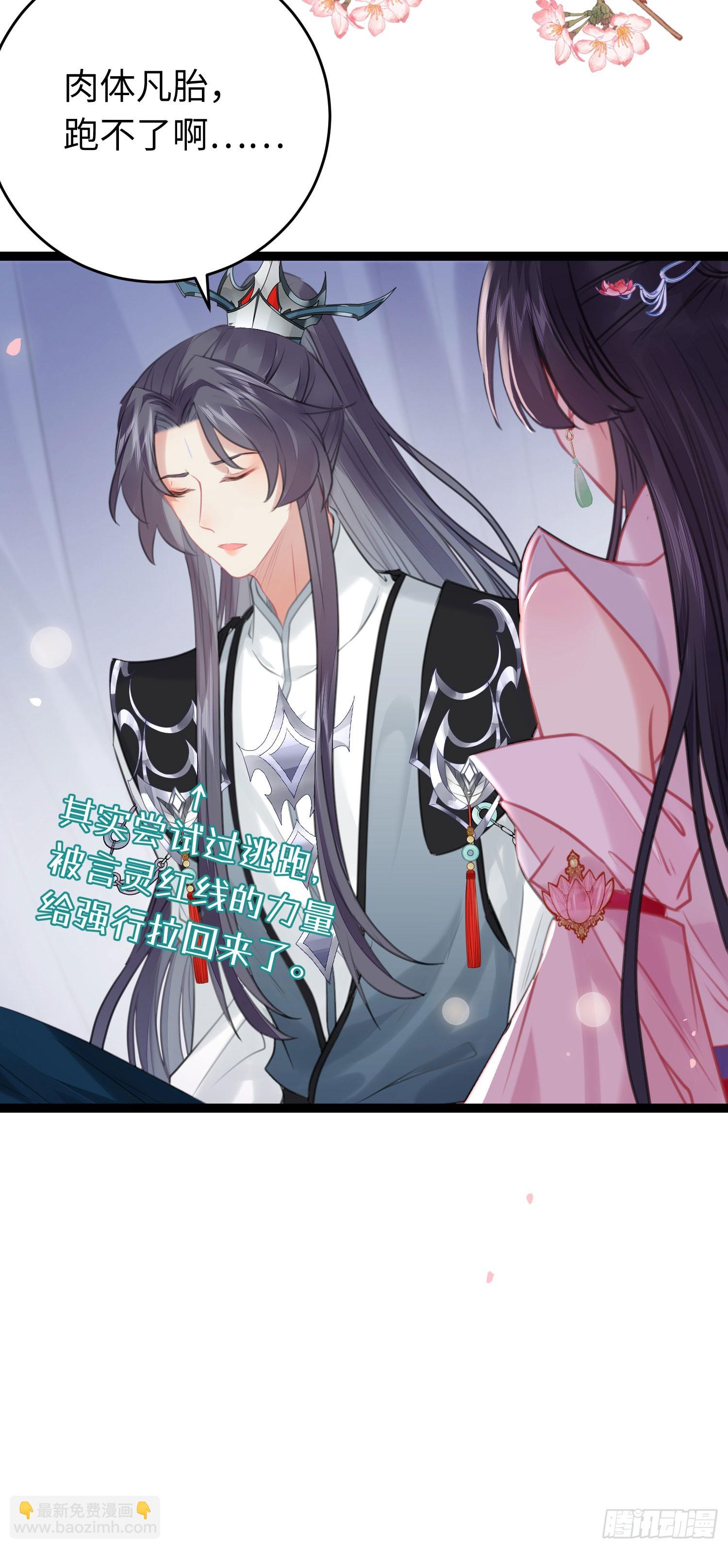 80 叫主人！-第81话