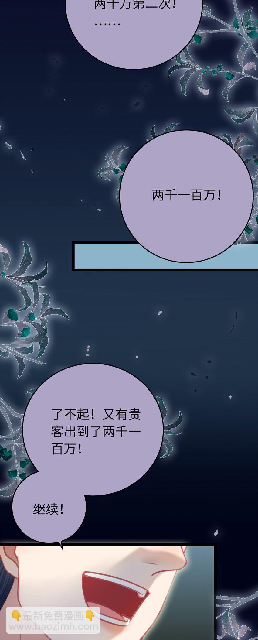 82 本座不卖(1/2)-第83话