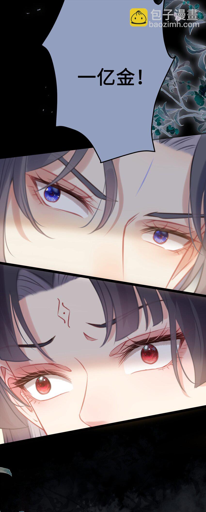 82 本座不卖(1/2)-第83话