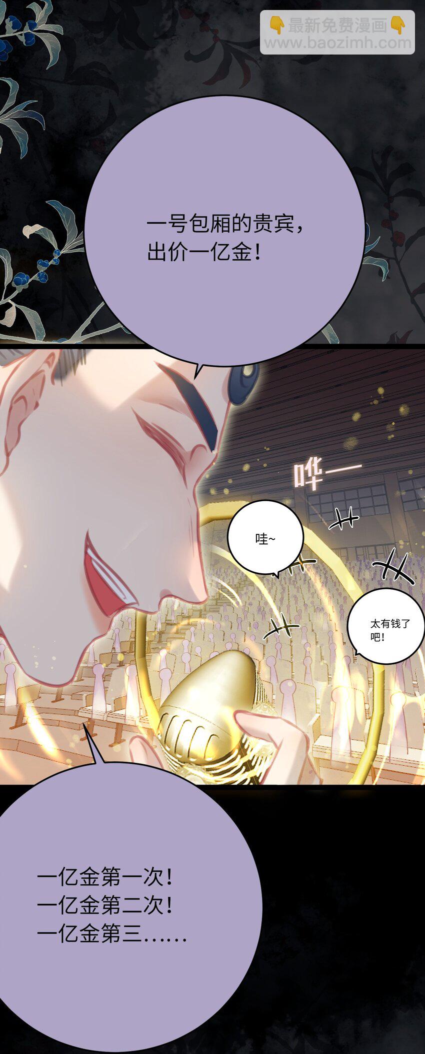 82 本座不卖(1/2)-第83话