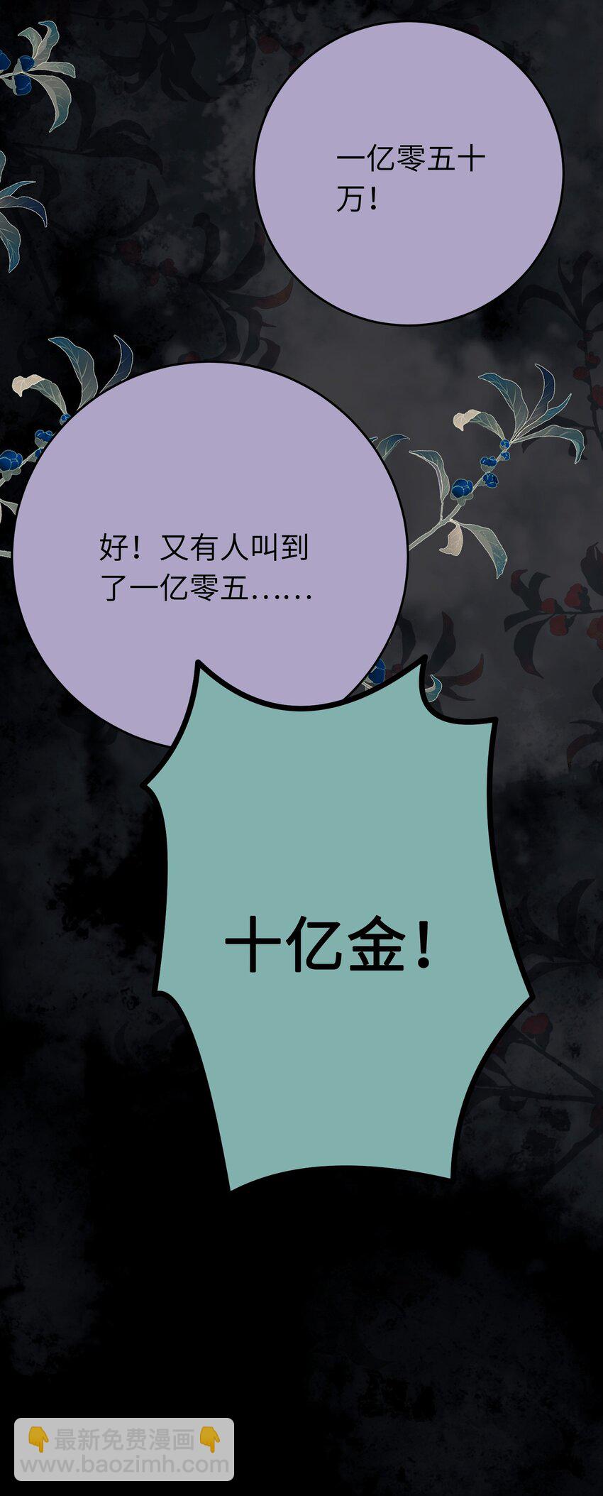 82 本座不卖(1/2)-第83话