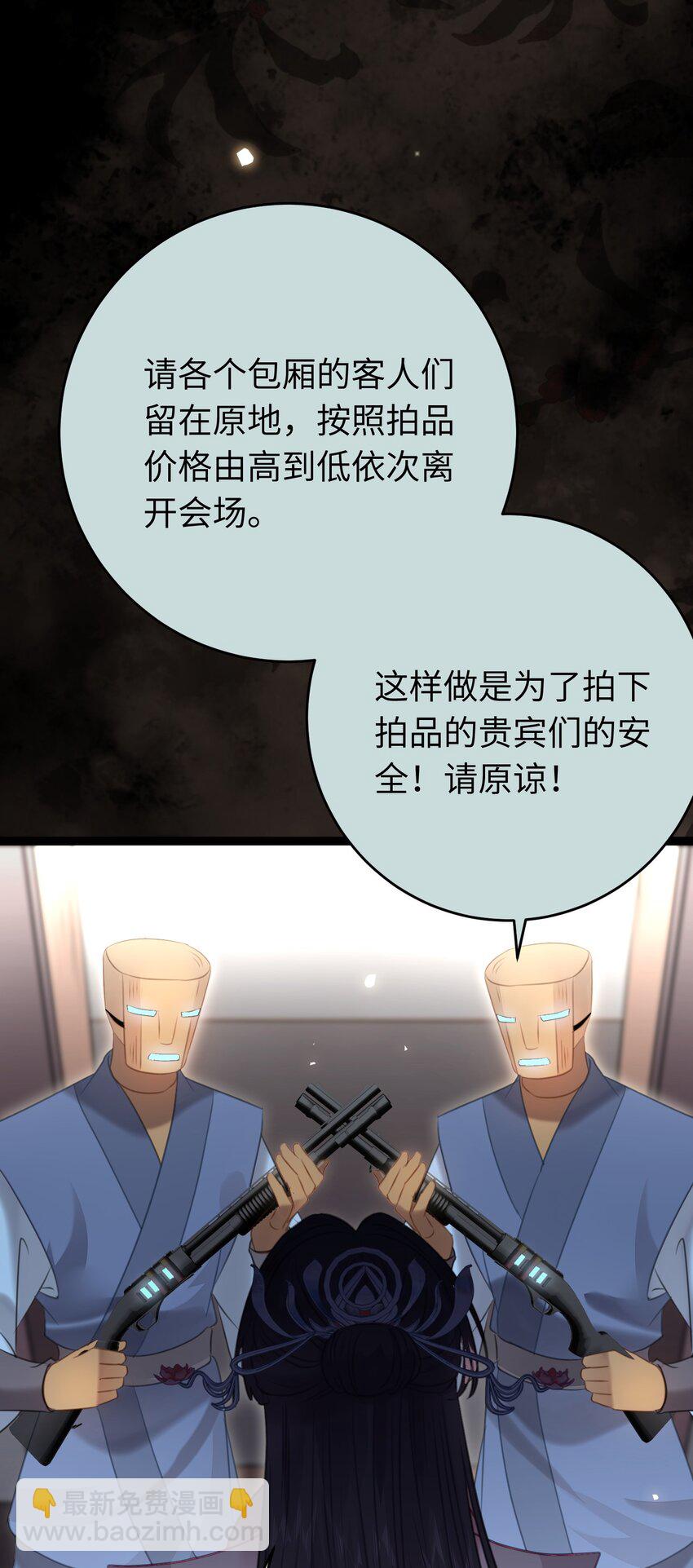 82 本座不卖(1/2)-第83话