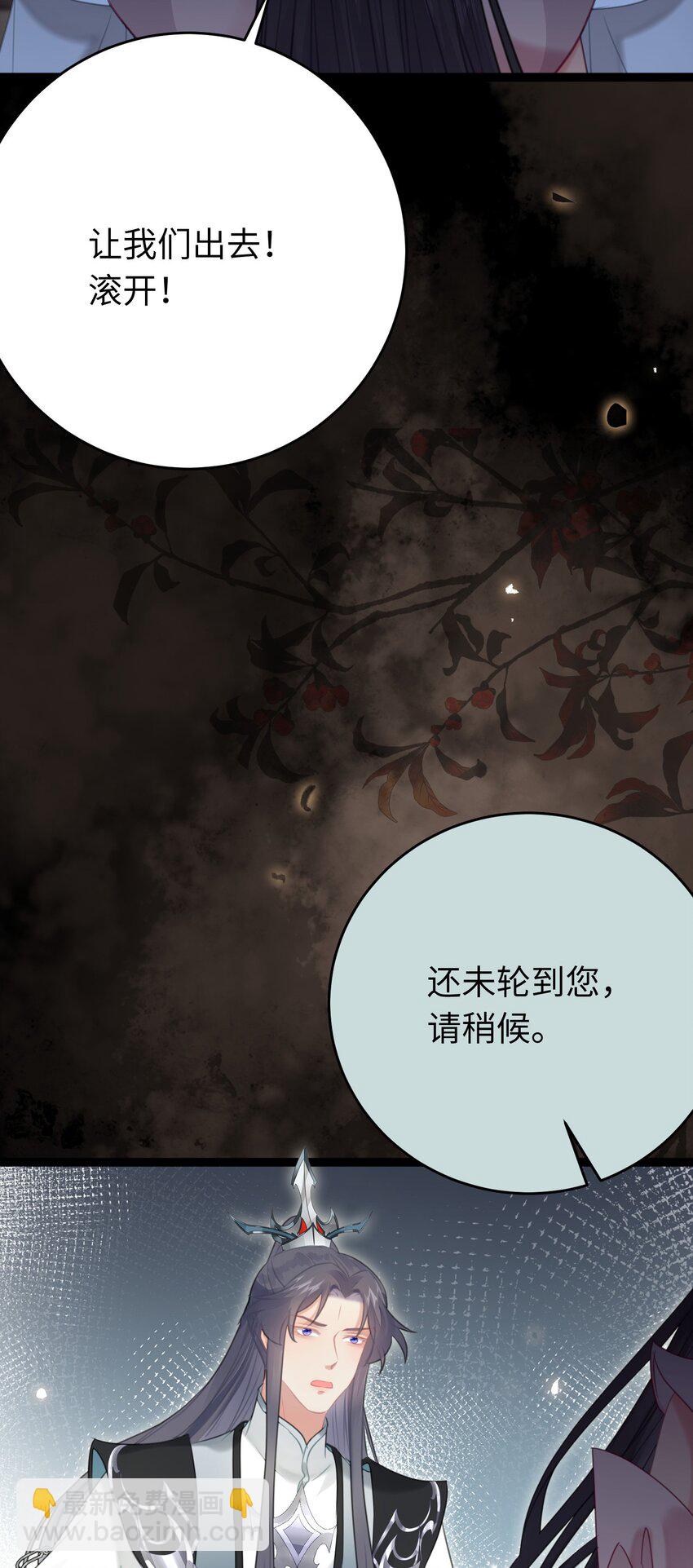 82 本座不卖(1/2)-第83话