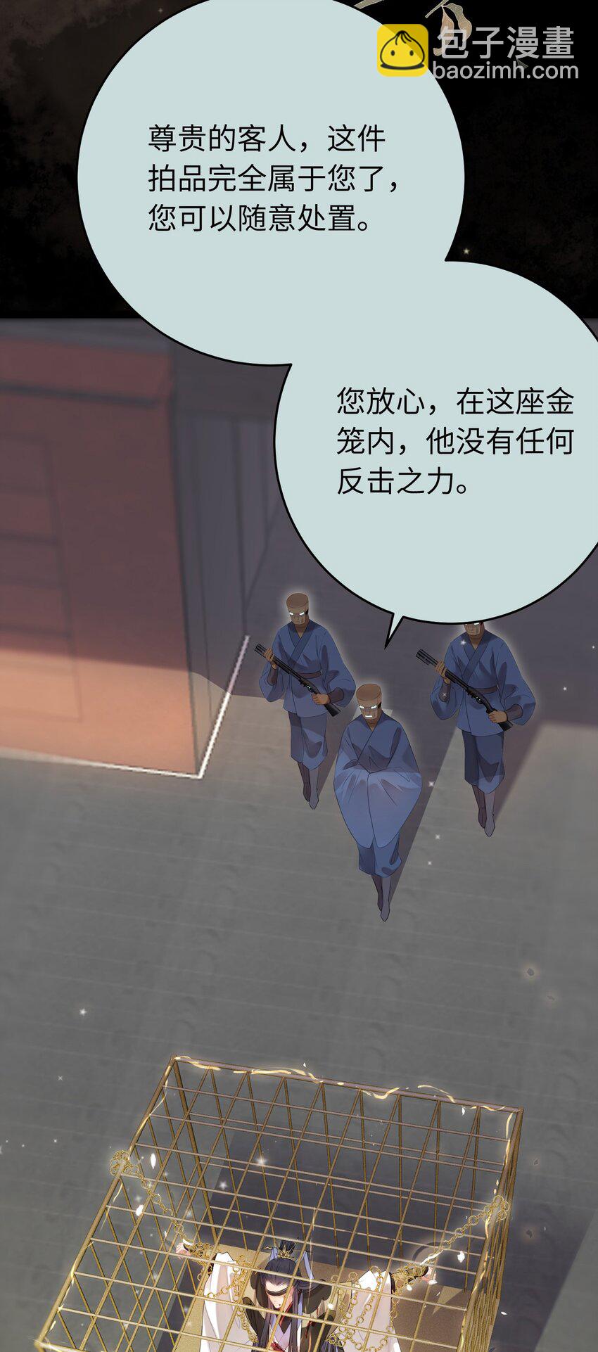 82 本座不卖(1/2)-第83话