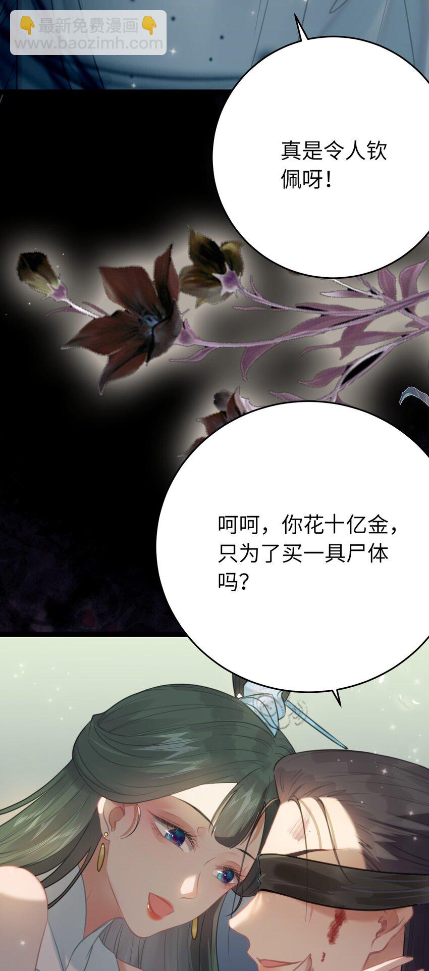 82 本座不卖(1/2)-第83话