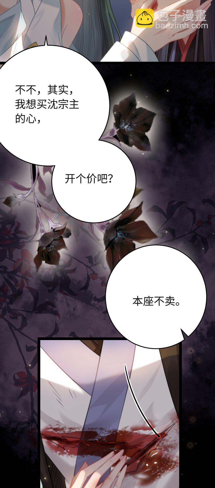 82 本座不卖(1/2)-第83话