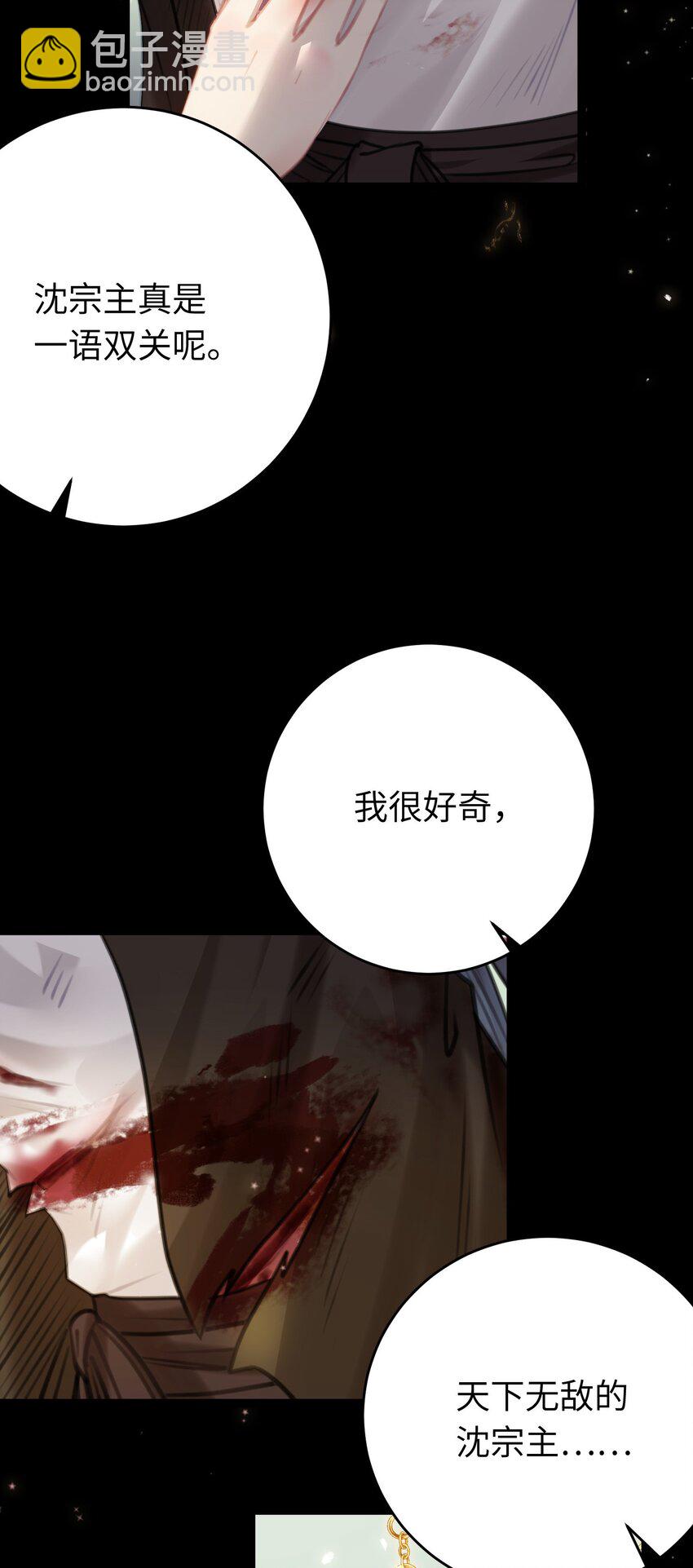 82 本座不卖(1/2)-第83话