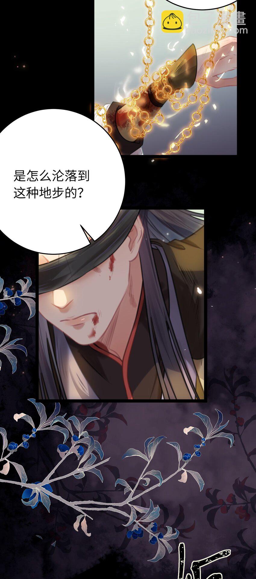 82 本座不卖(1/2)-第83话