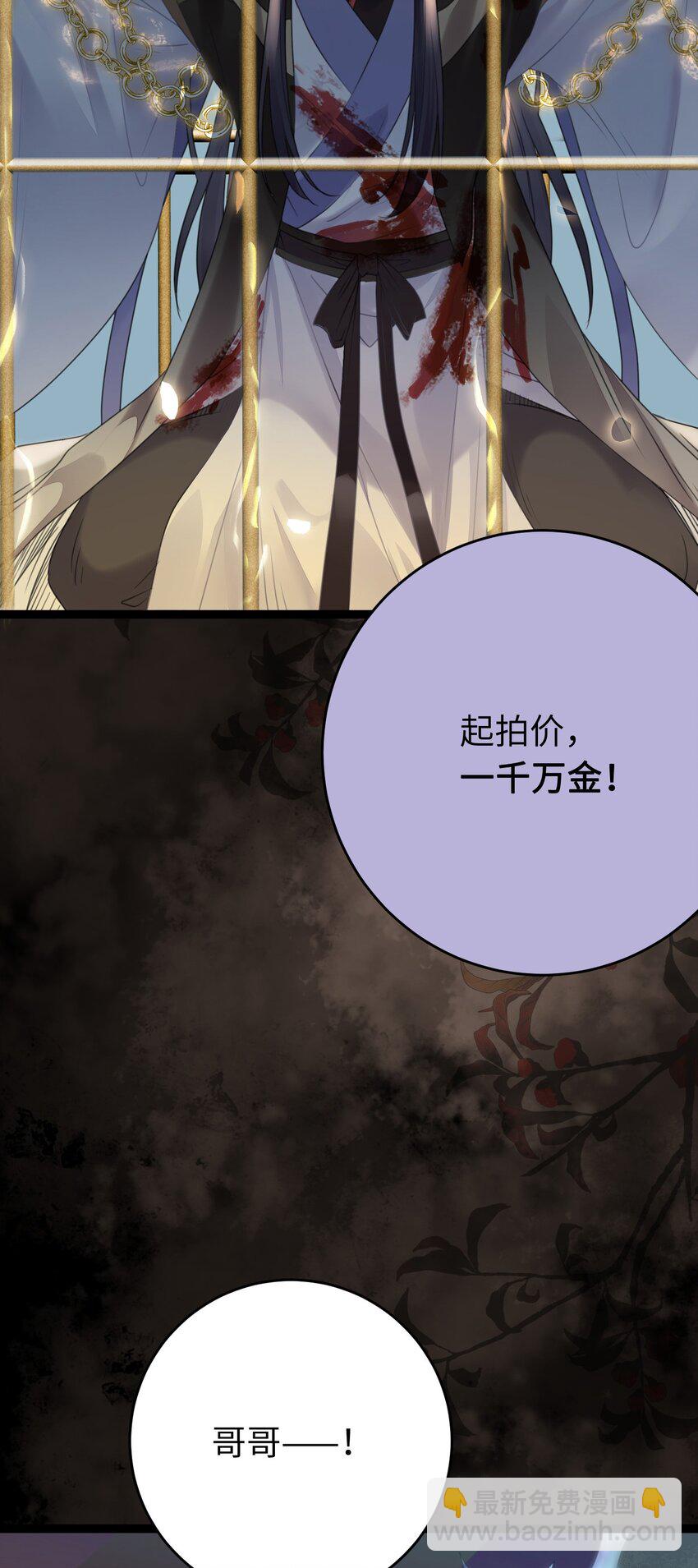 82 本座不卖(1/2)-第83话