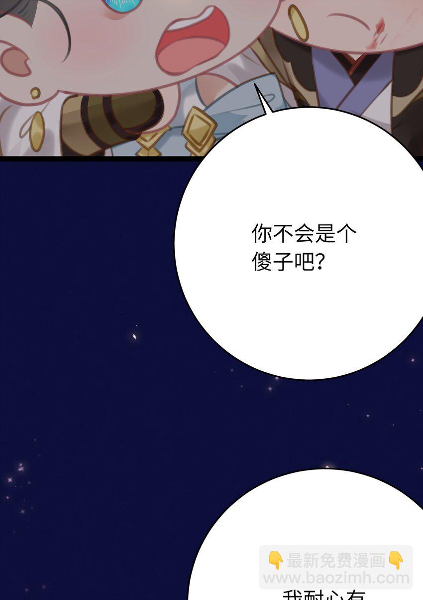 82 本座不卖(1/2)-第83话