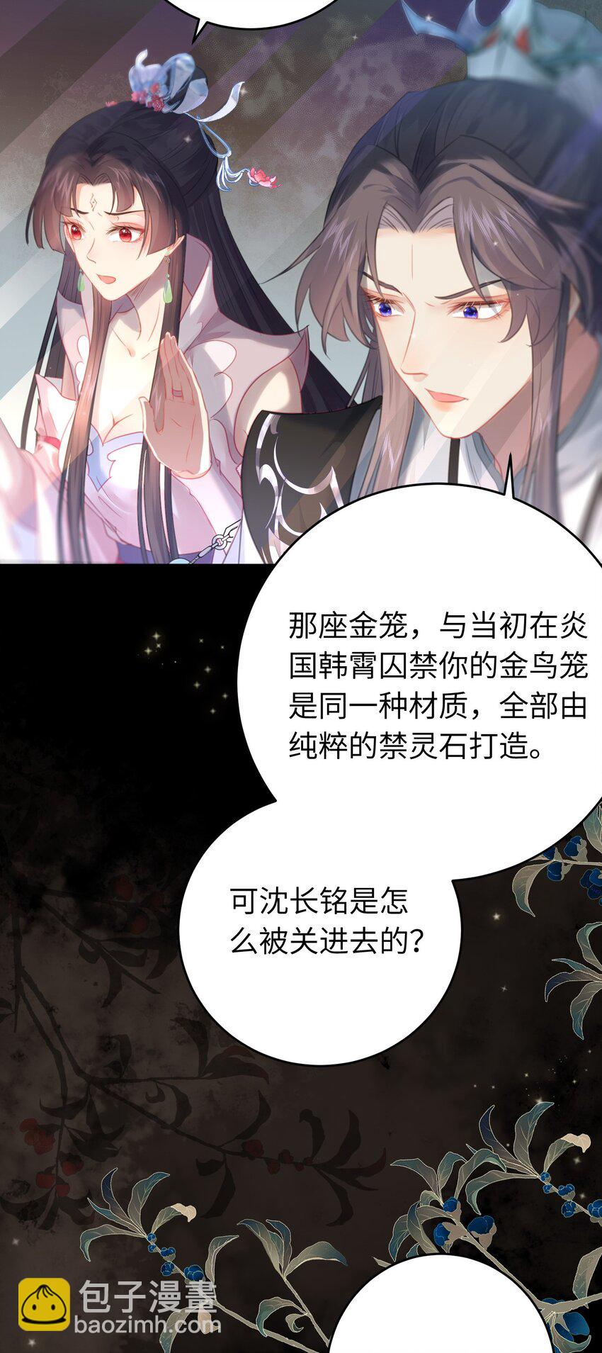 82 本座不卖(1/2)-第83话