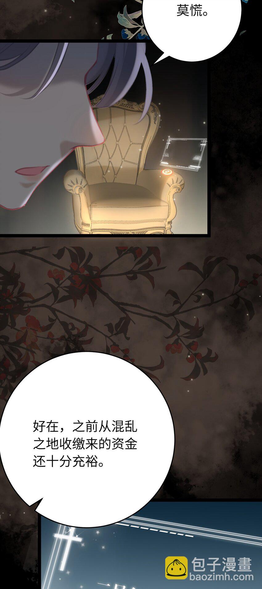 82 本座不卖(1/2)-第83话