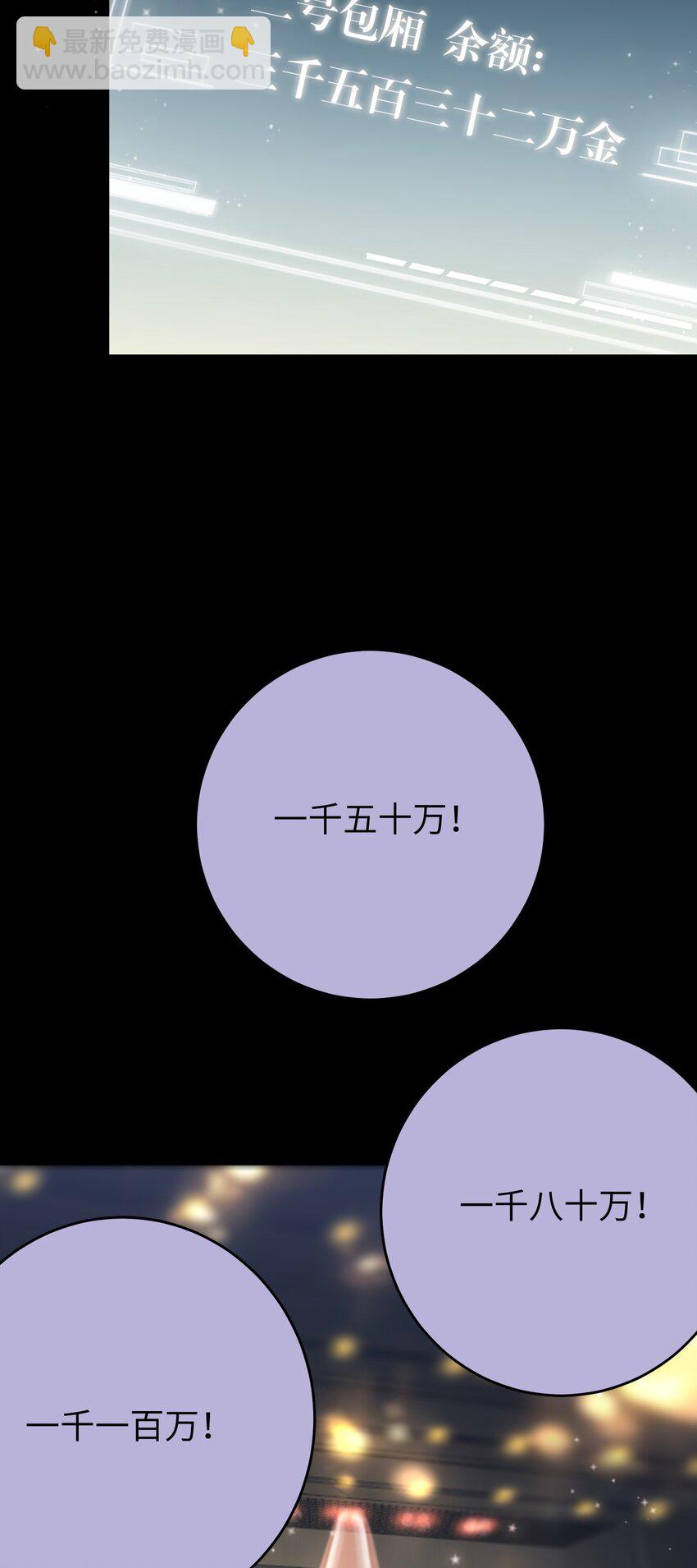 82 本座不卖(1/2)-第83话