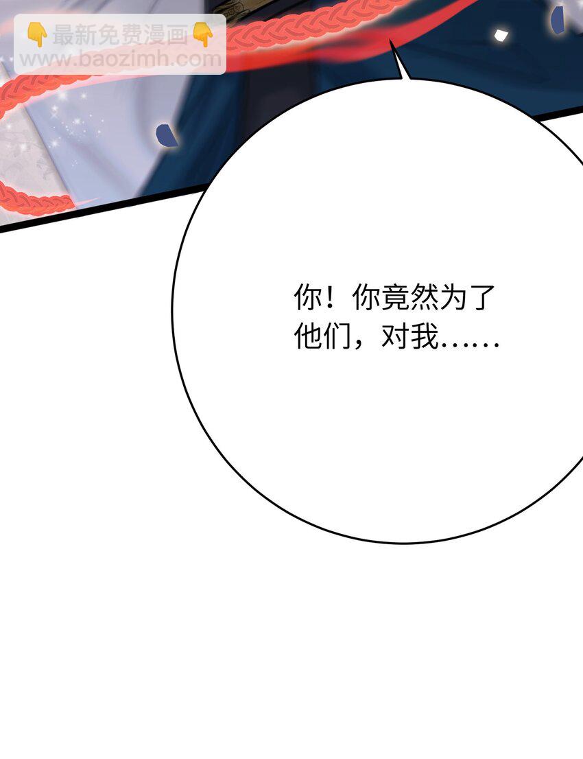 84 吃醋(1/2)-第85话