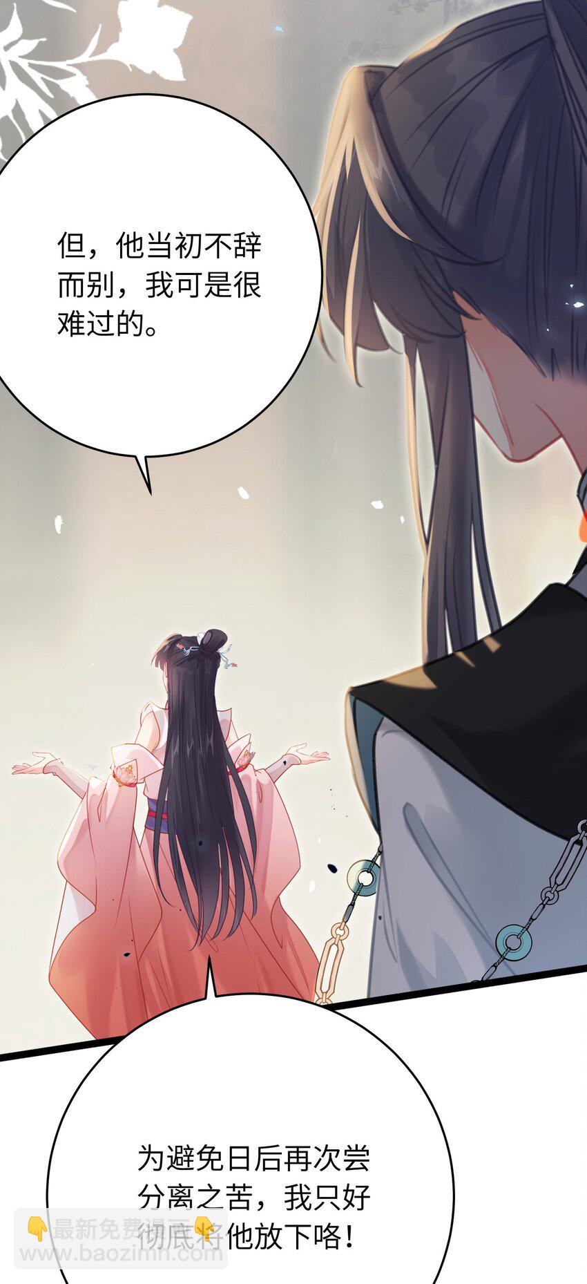 84 吃醋(1/2)-第85话