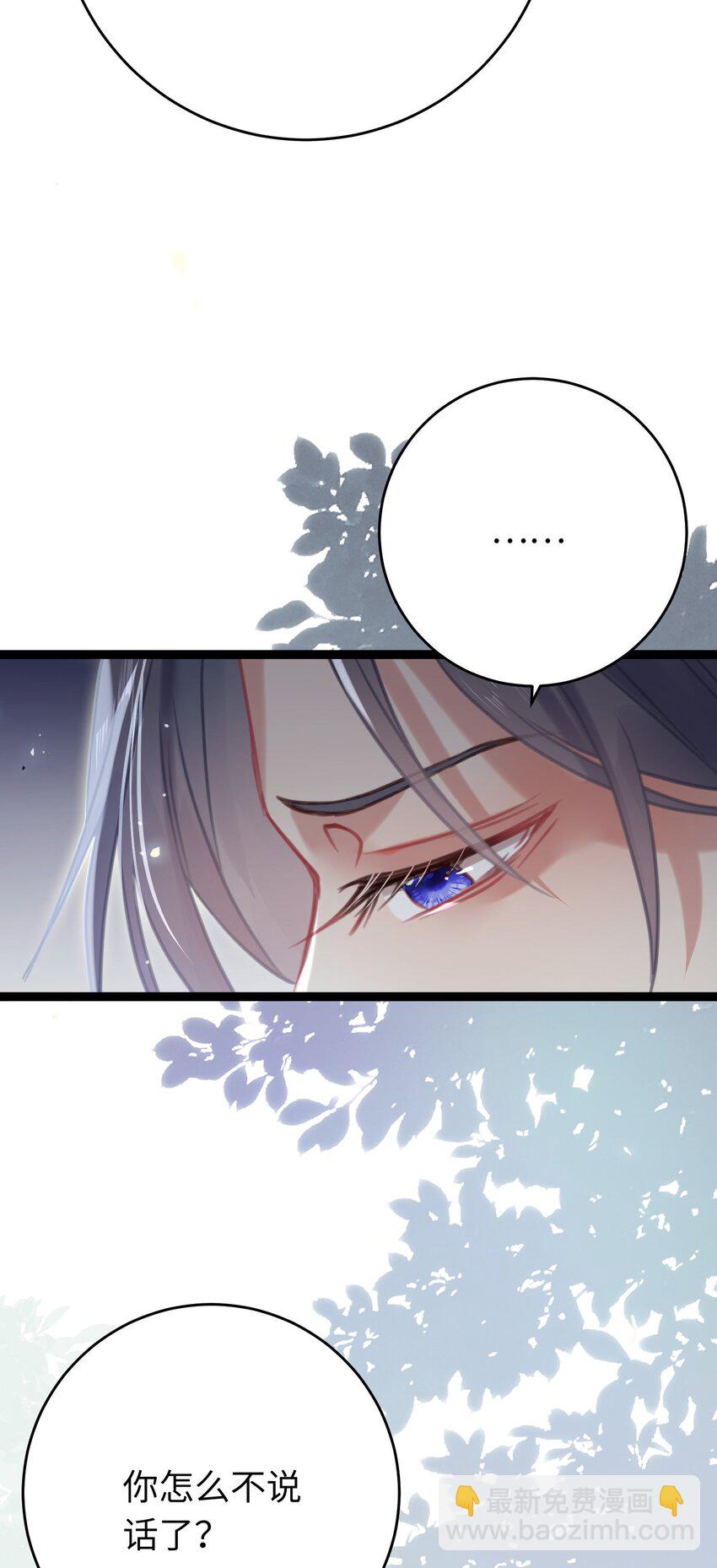 84 吃醋(1/2)-第85话