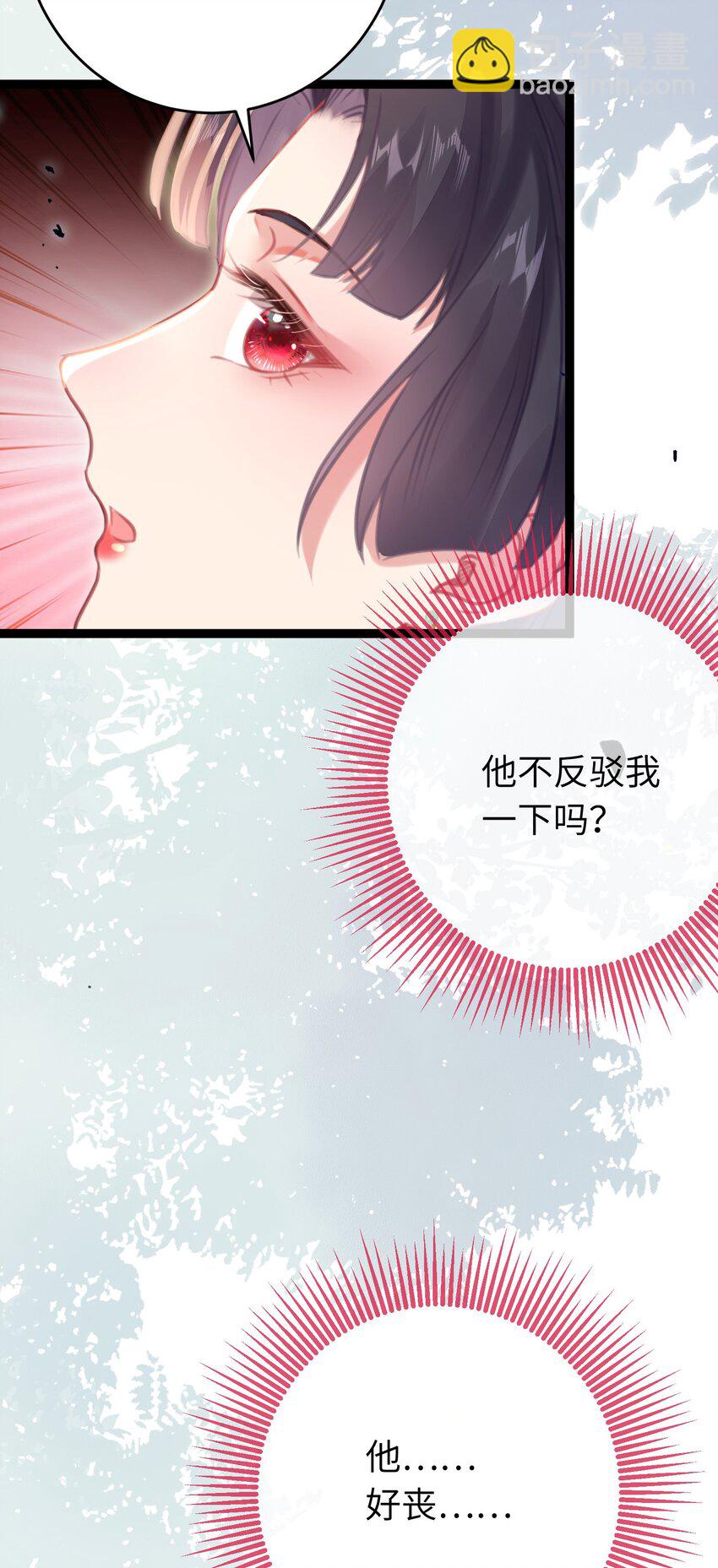 84 吃醋(1/2)-第85话