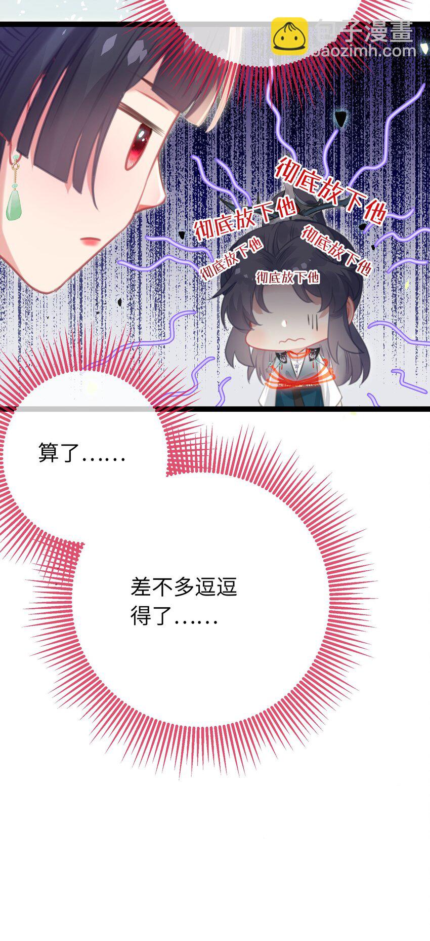 84 吃醋(1/2)-第85话