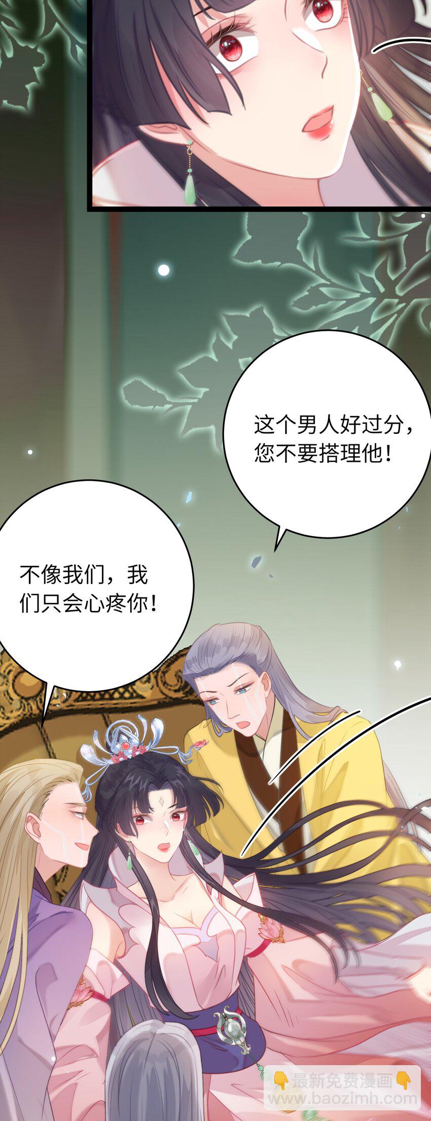 84 吃醋(1/2)-第85话