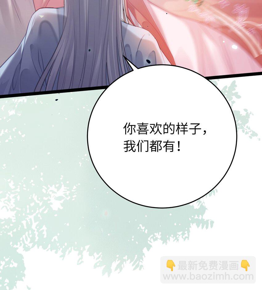 84 吃醋(1/2)-第85话