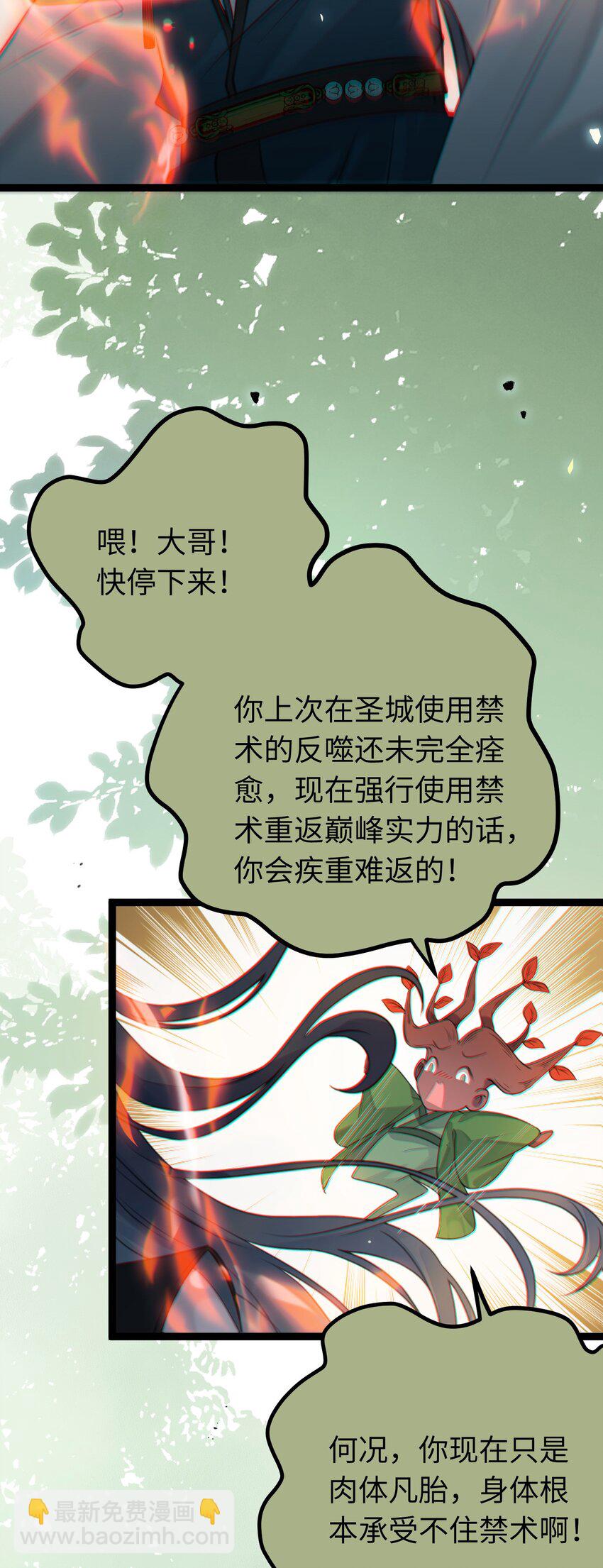 84 吃醋(1/2)-第85话