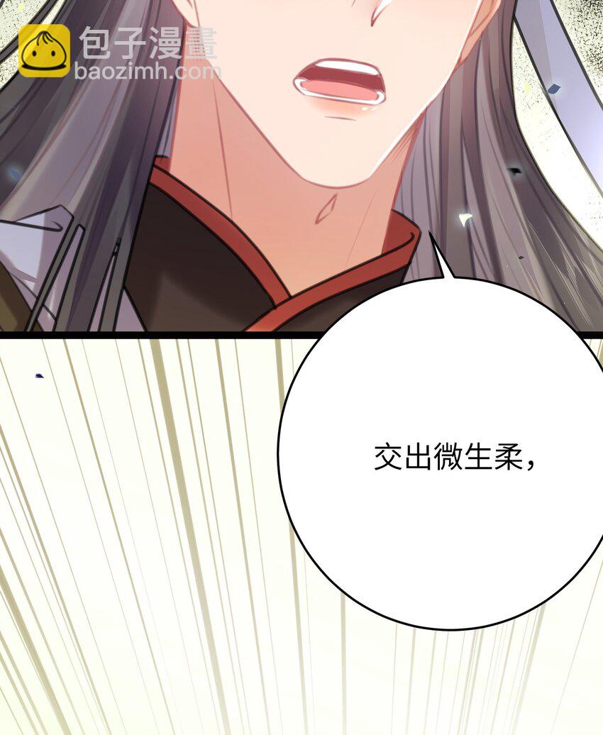 84 吃醋(1/2)-第85话