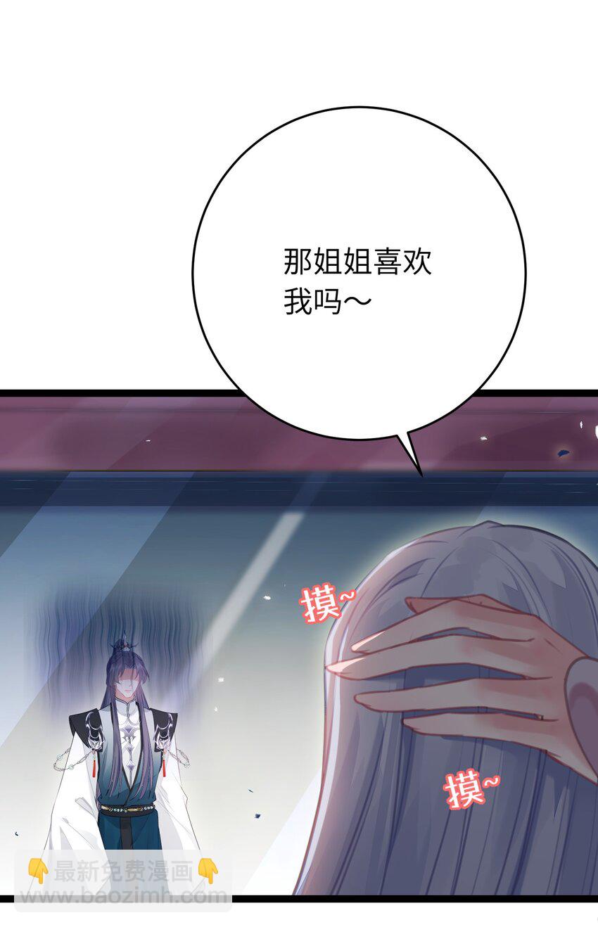 84 吃醋(1/2)-第85话