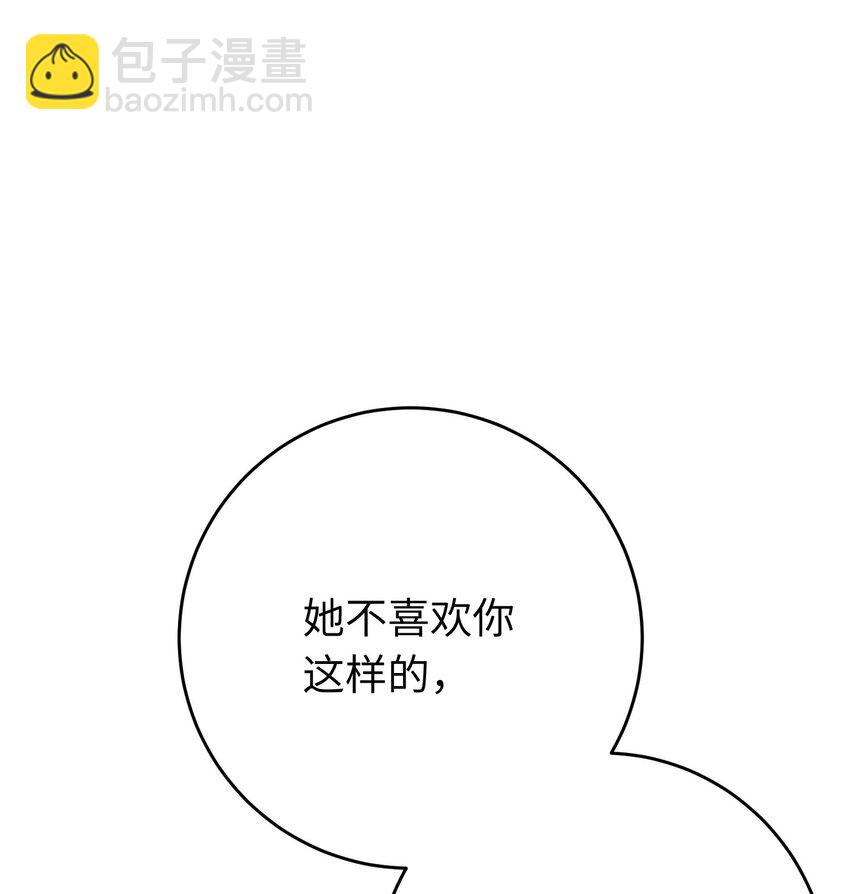 84 吃醋(1/2)-第85话